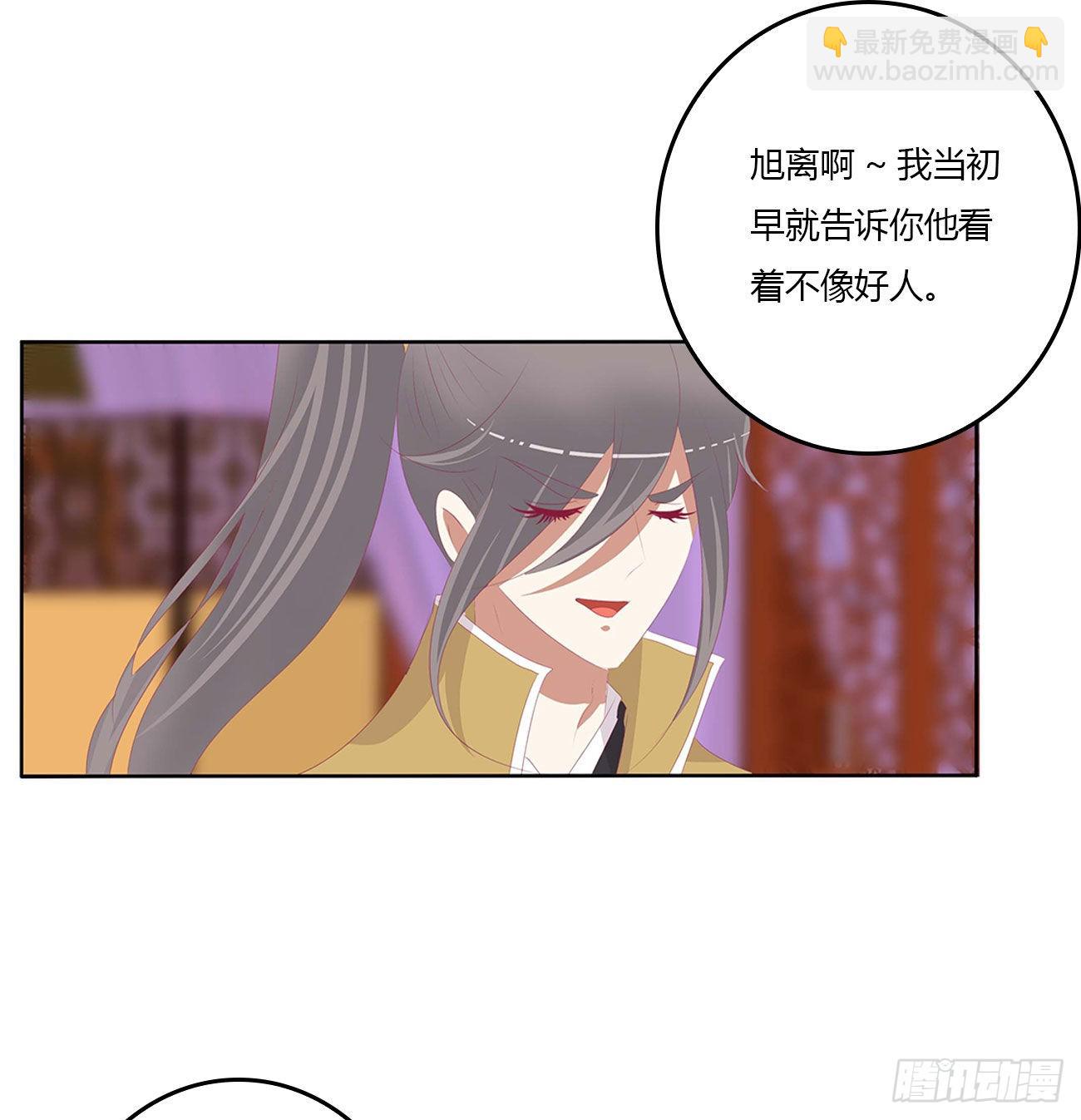 我有办法(1/2)-第525话
