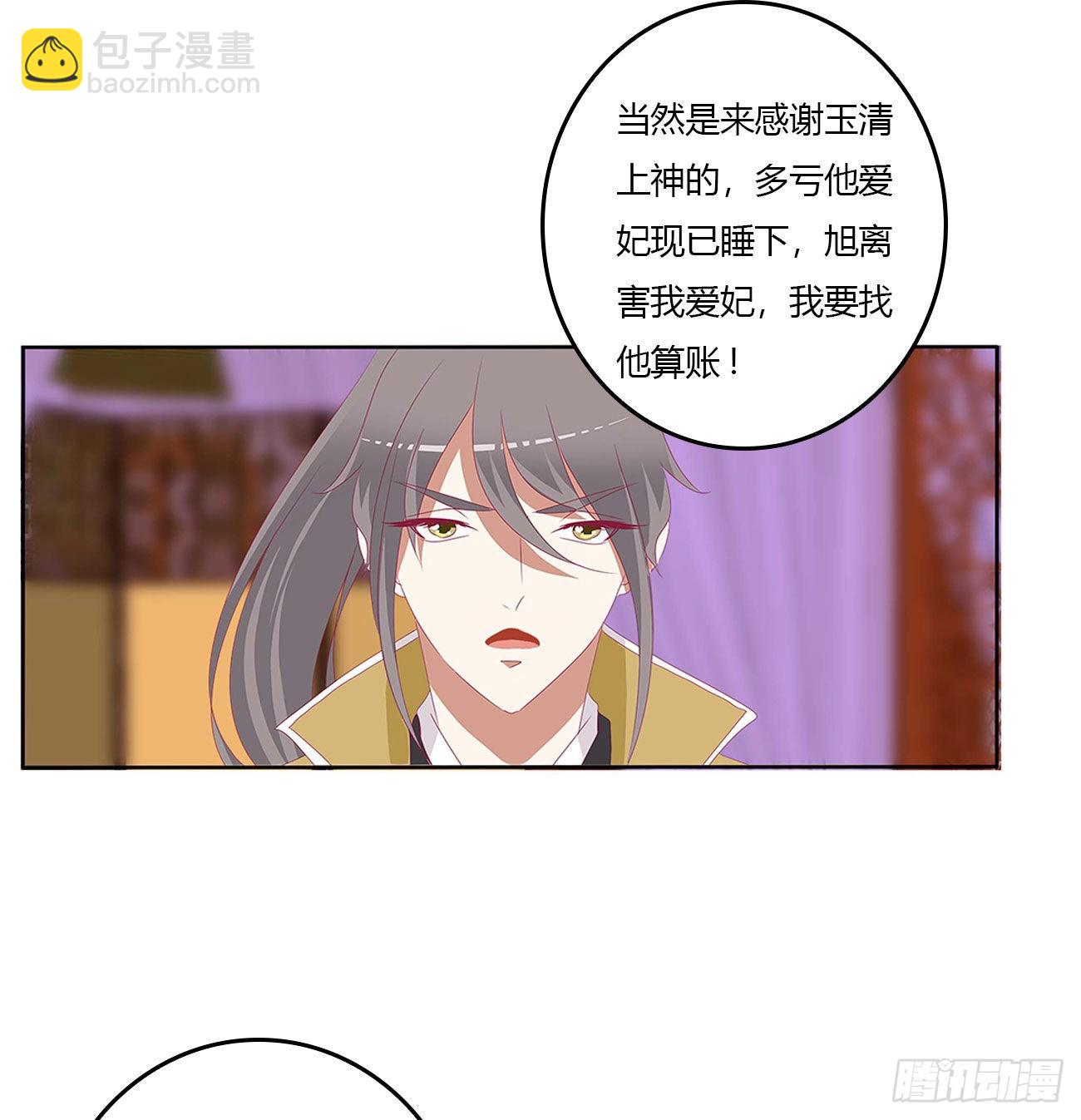 我有办法(1/2)-第525话