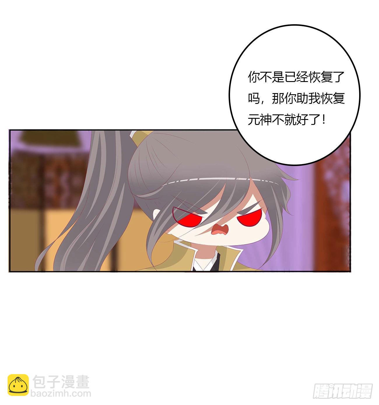 我有办法(1/2)-第525话