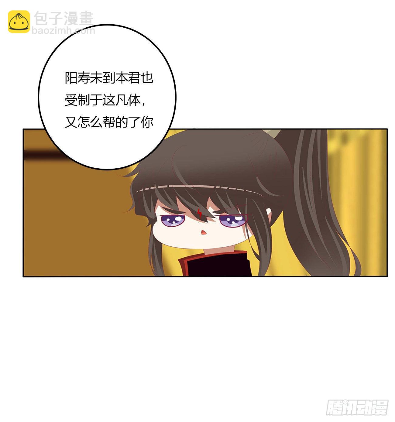 我有办法(1/2)-第525话