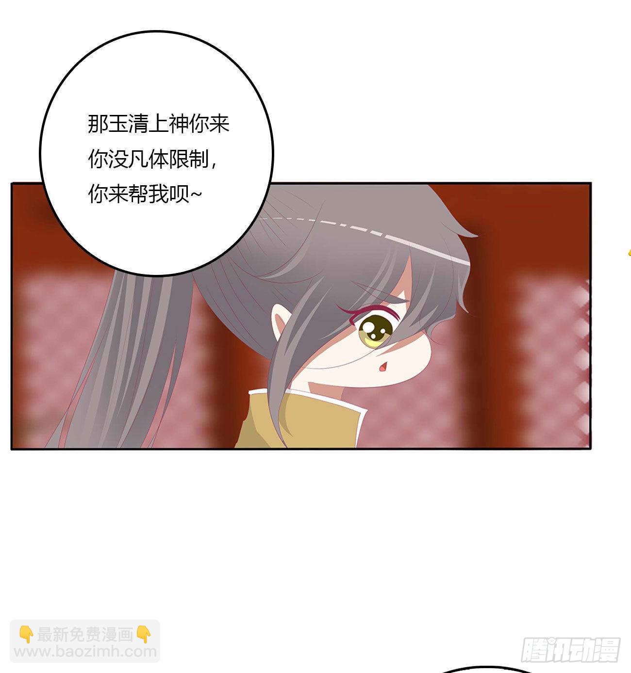 我有办法(1/2)-第525话