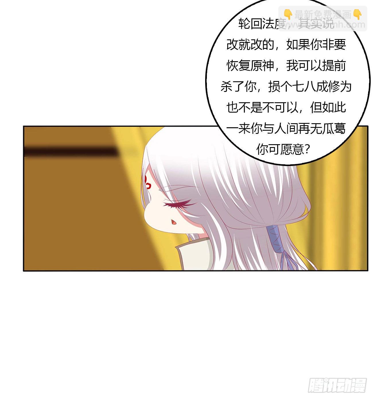 我有办法(1/2)-第525话
