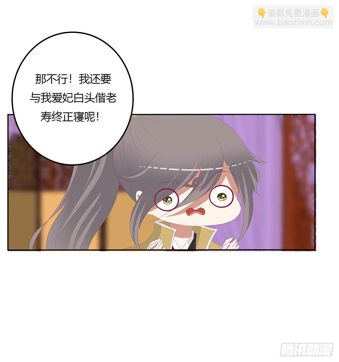 我有办法(1/2)-第525话
