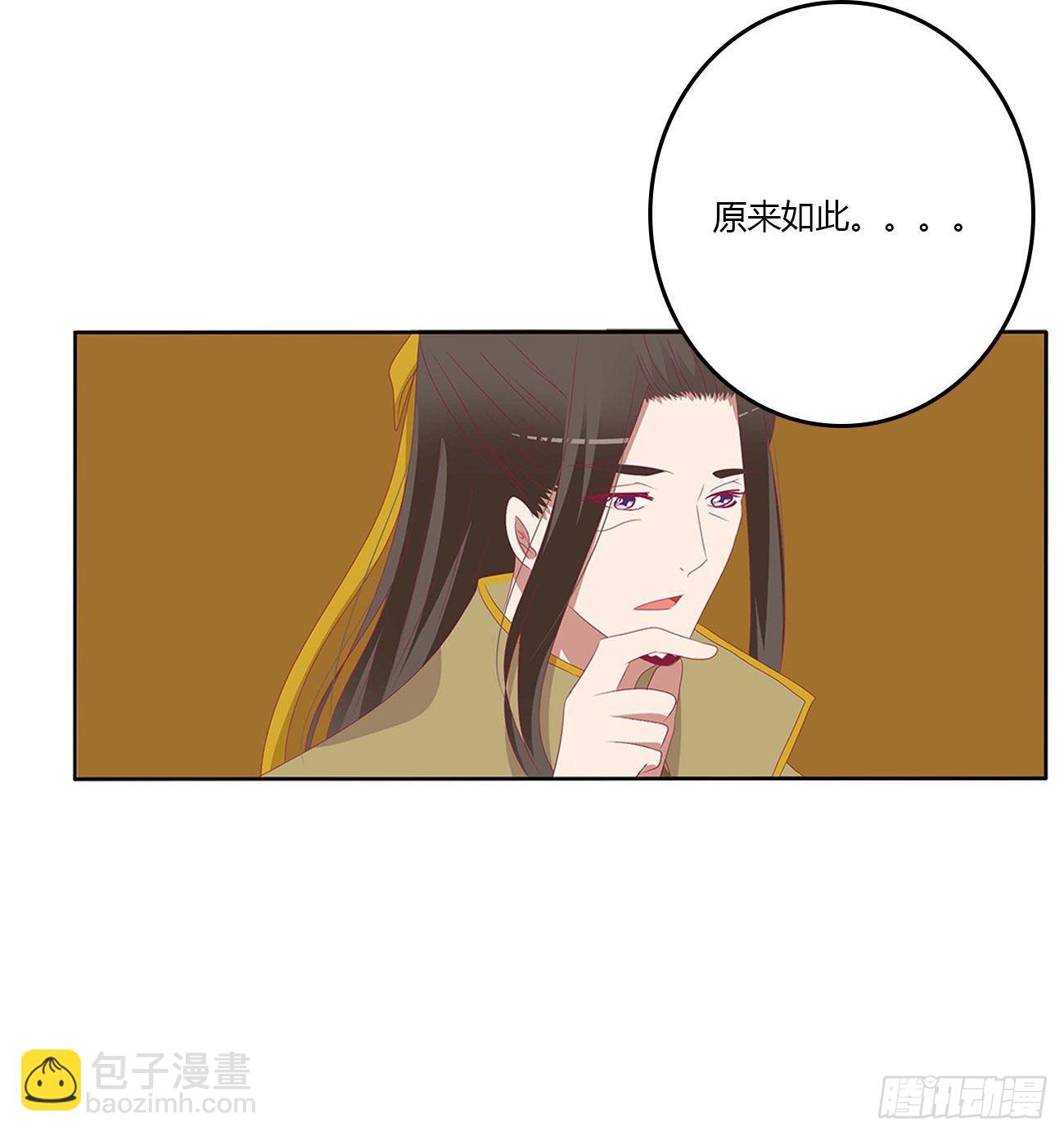 我有办法(1/2)-第525话