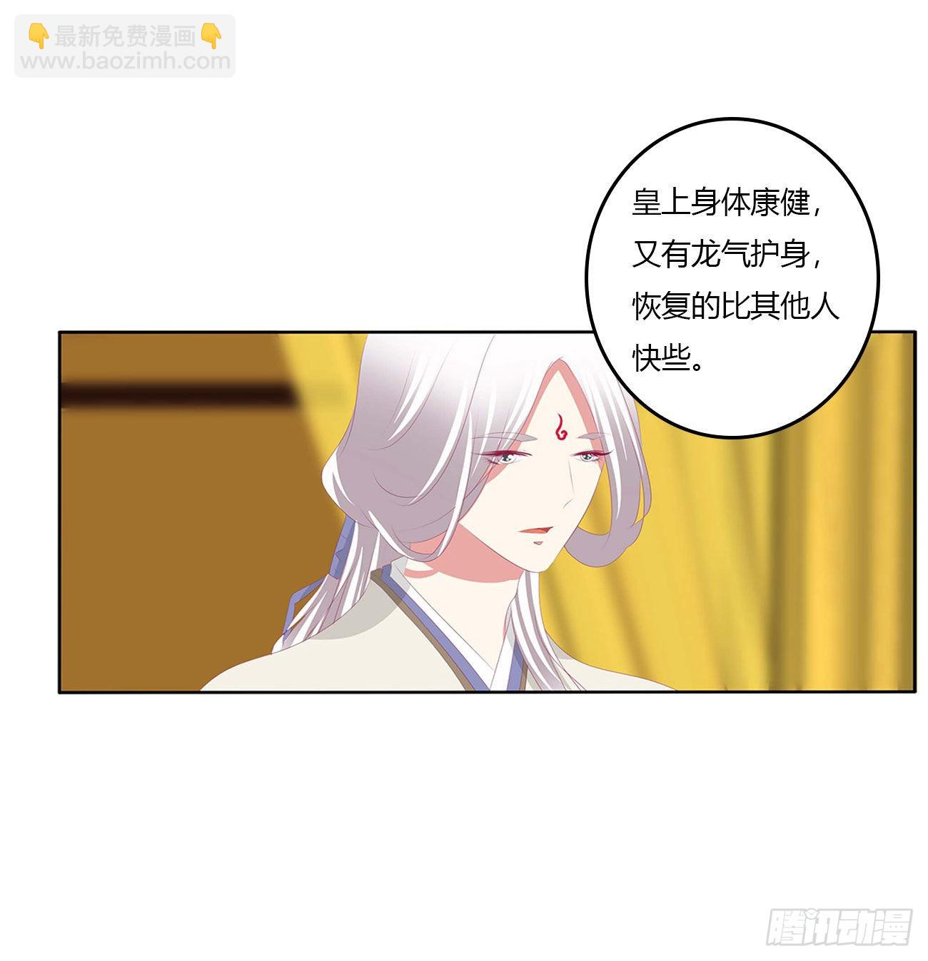 我有办法(1/2)-第525话