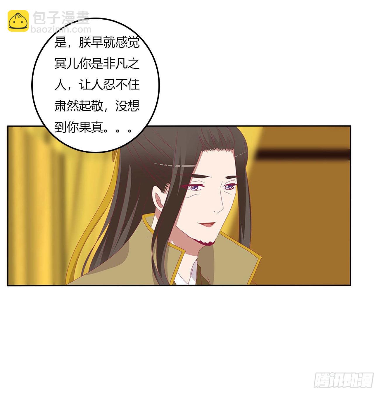 我有办法(1/2)-第525话