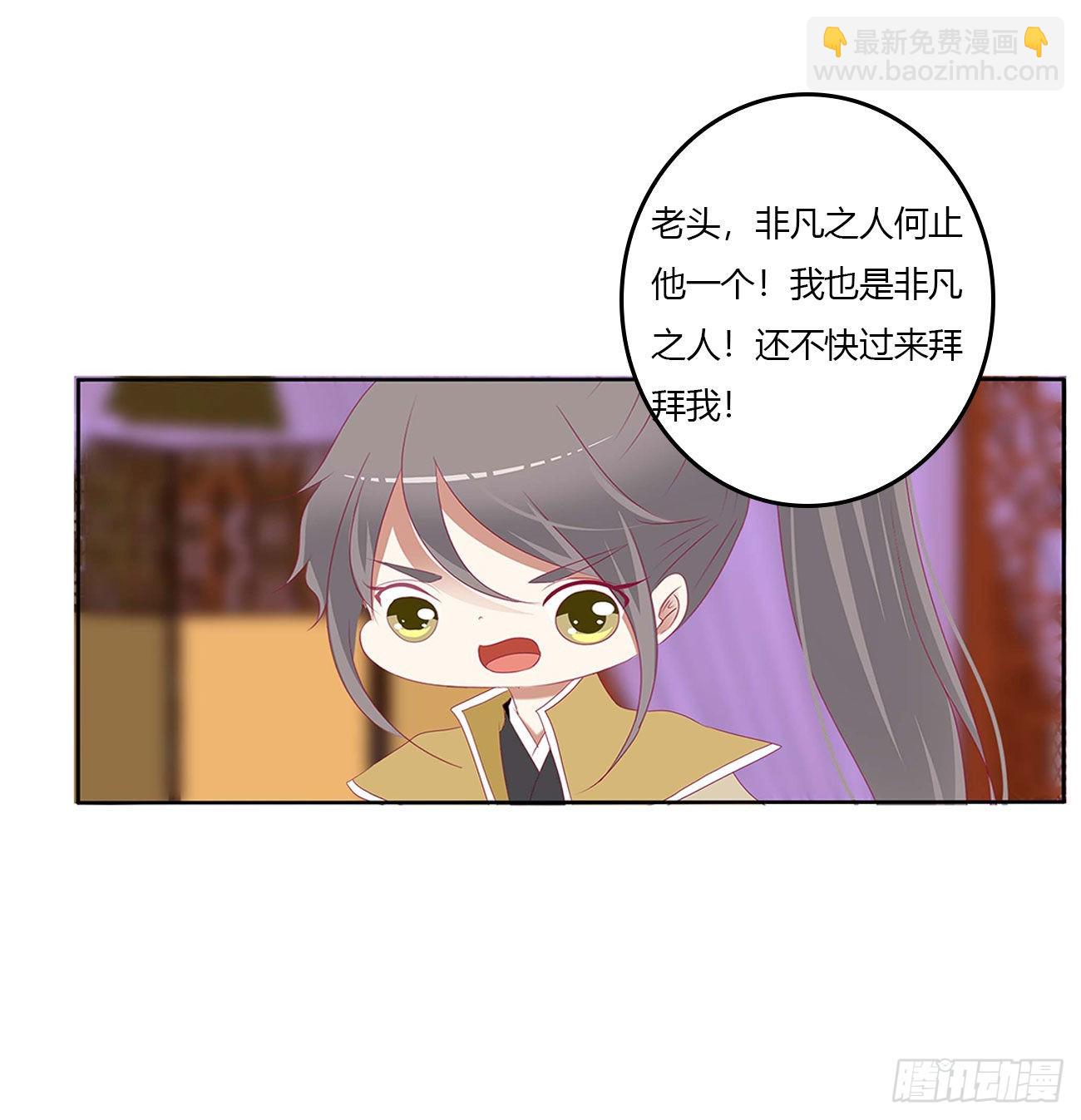 我有办法(1/2)-第525话