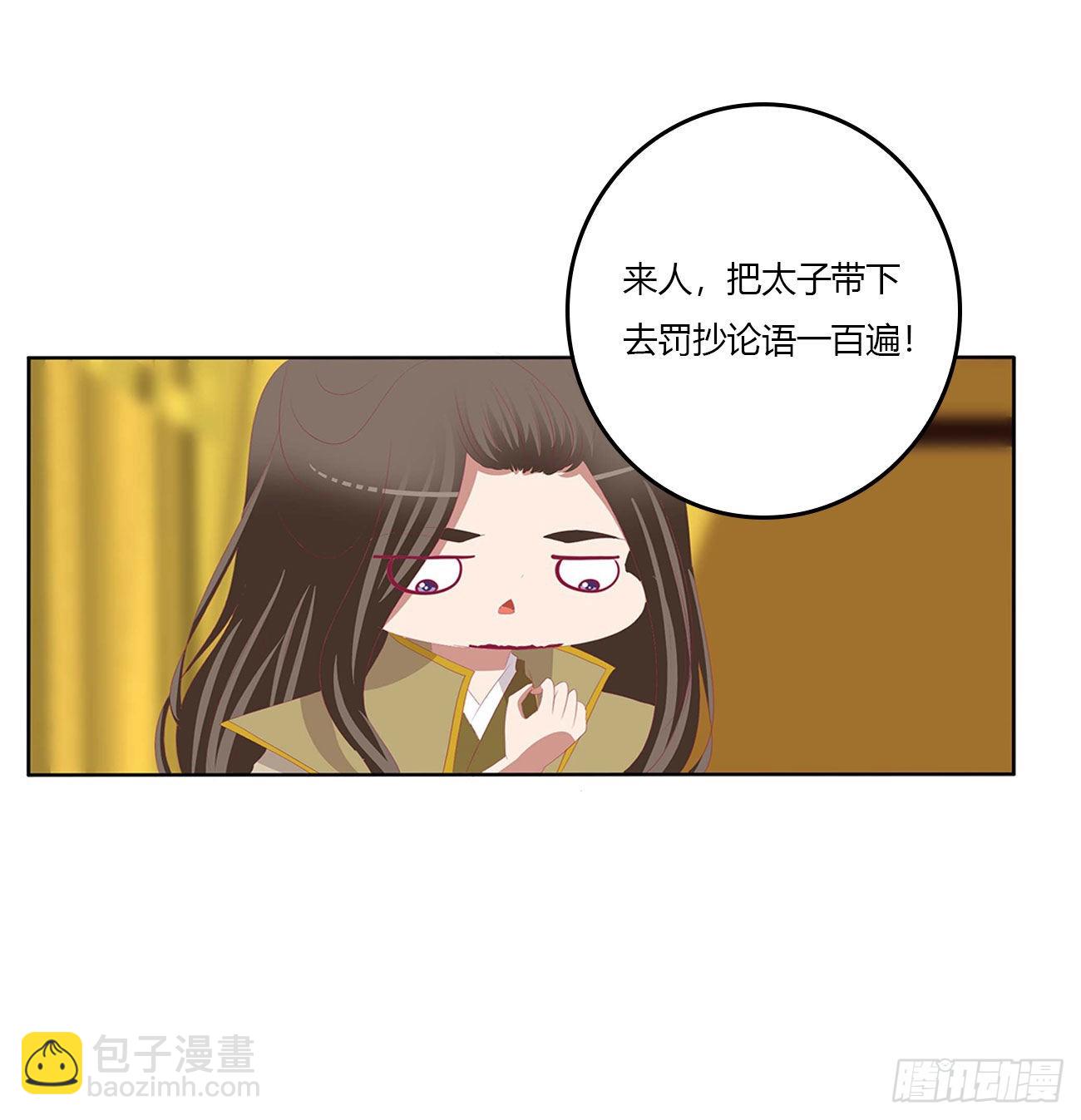 我有办法(1/2)-第525话