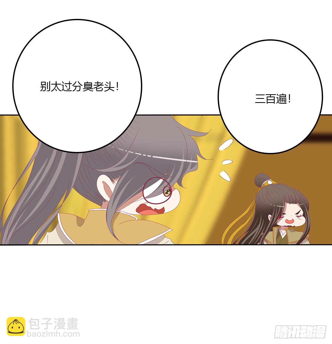 我有办法(1/2)-第525话