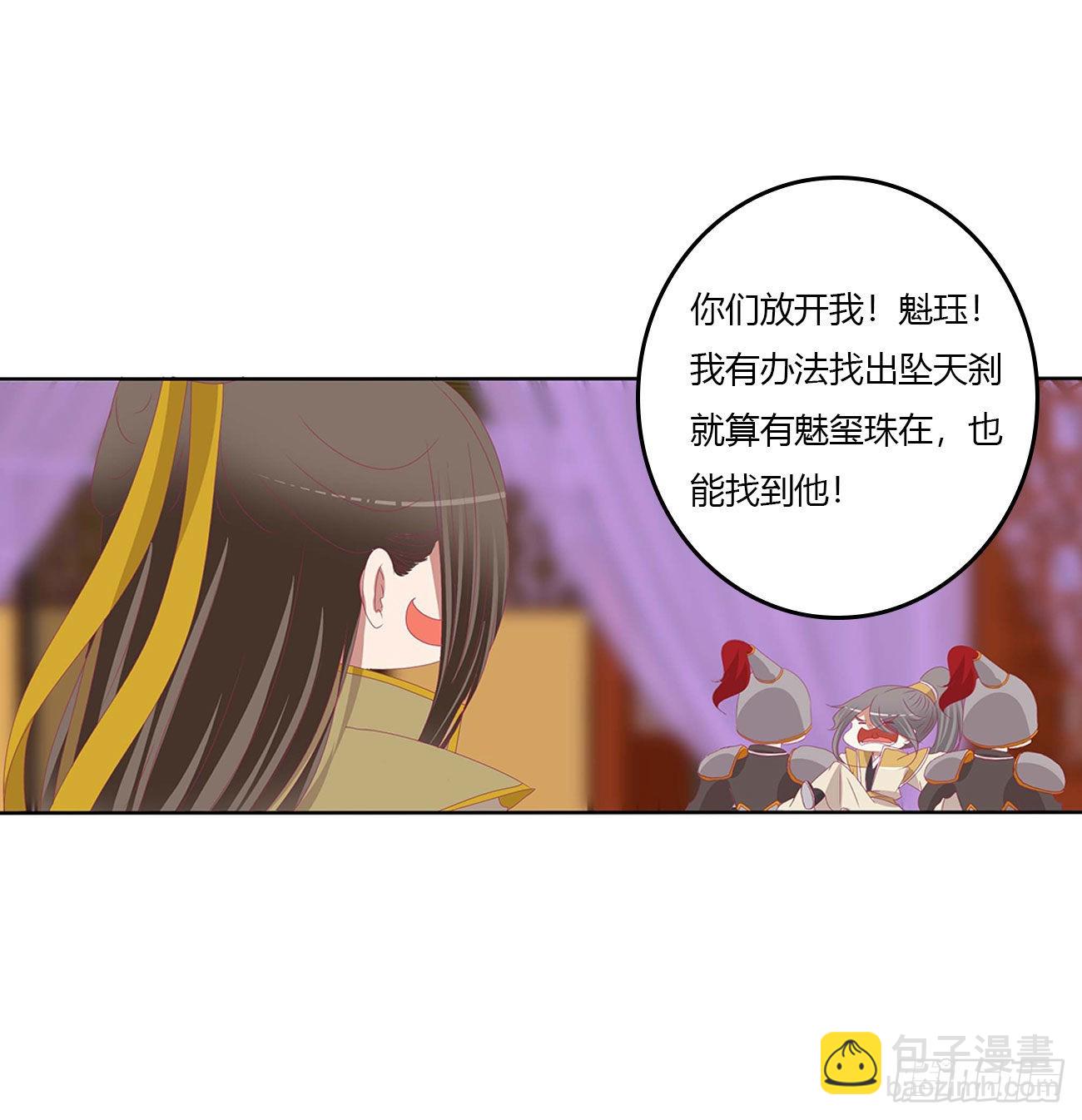 我有办法(1/2)-第525话