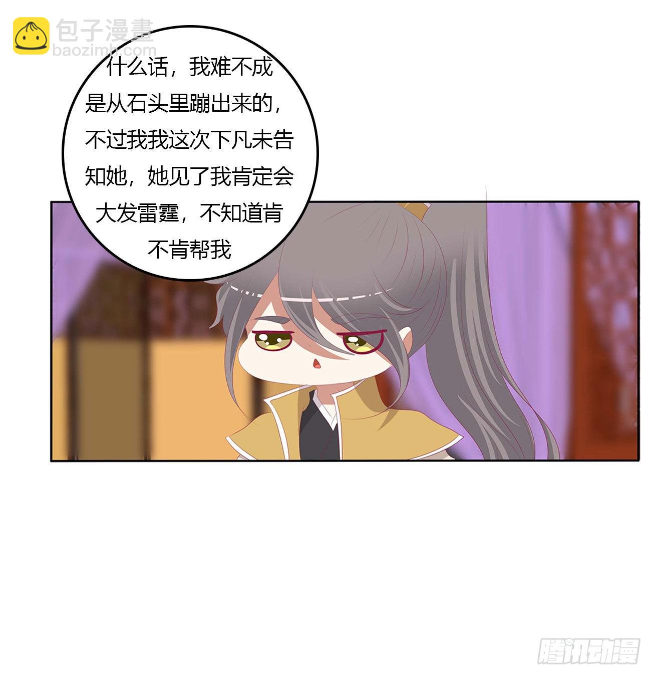 我有办法(1/2)-第525话