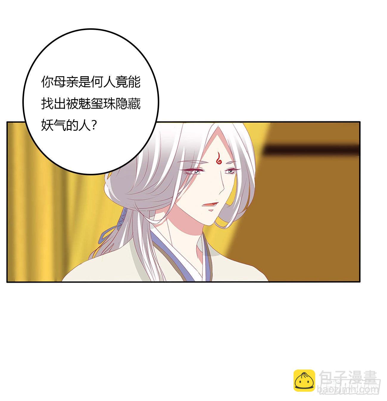 我有办法(1/2)-第525话