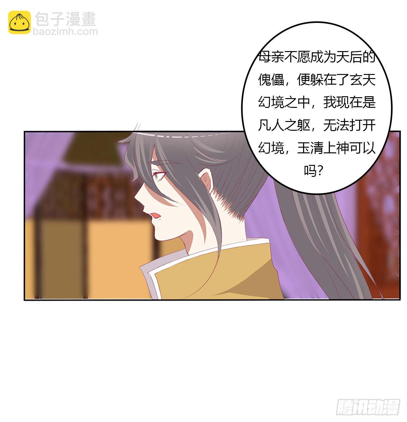 我有办法(1/2)-第525话