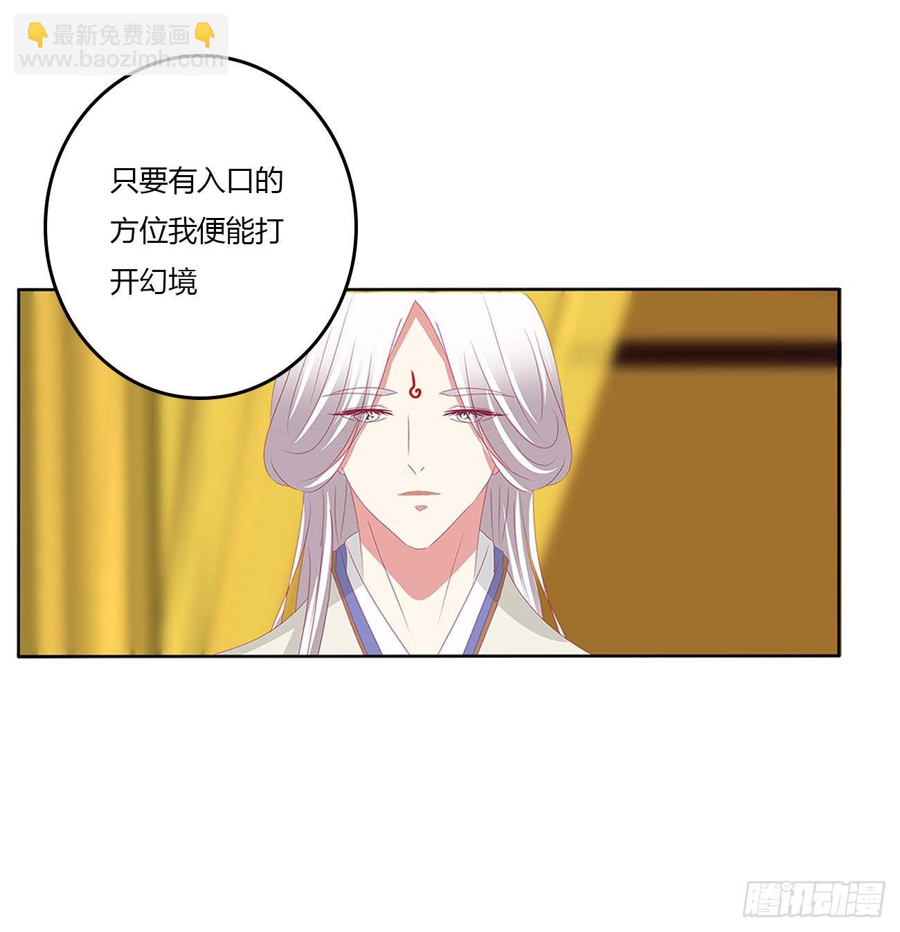 我有办法(1/2)-第525话