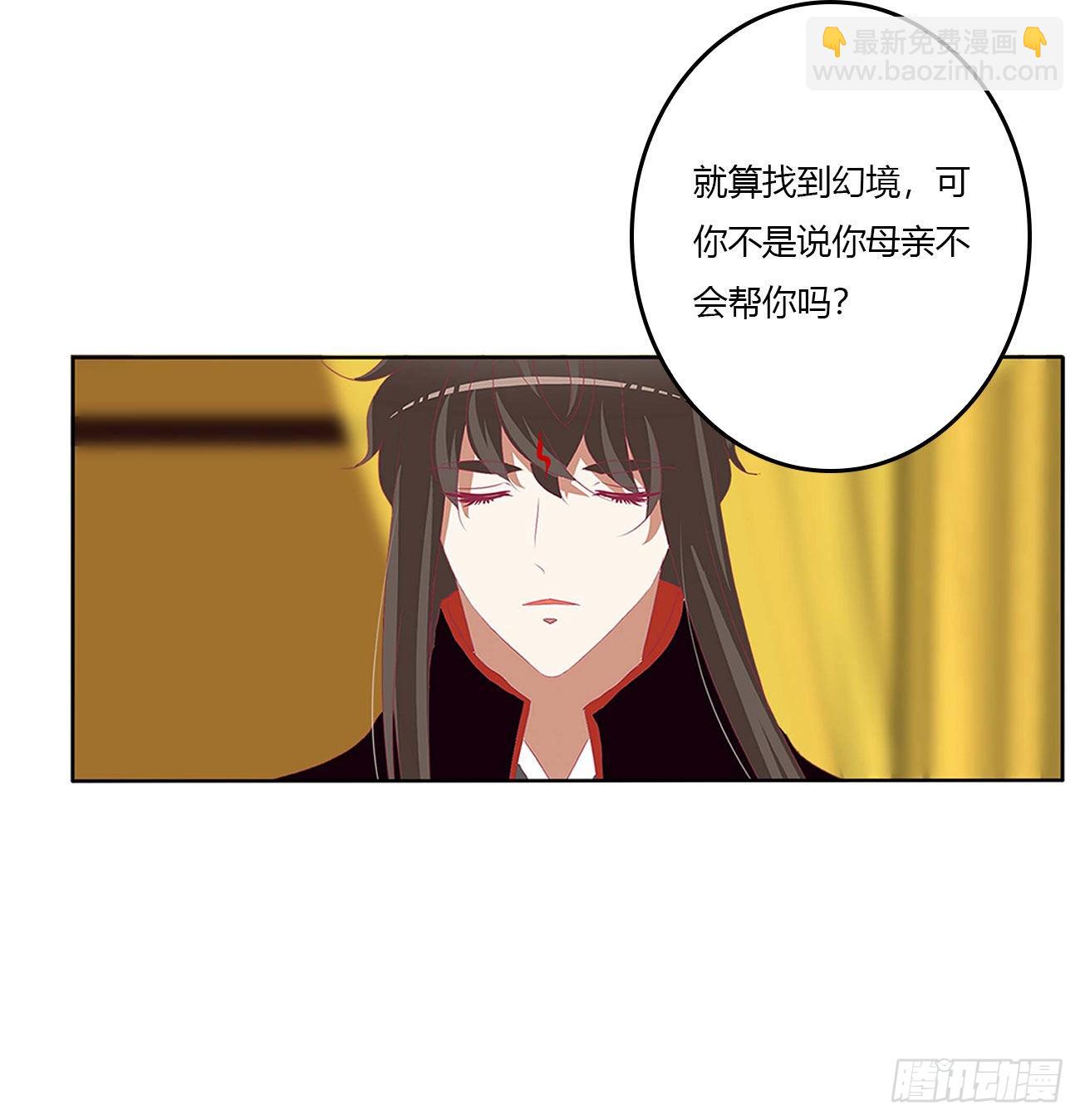 我有办法(1/2)-第525话