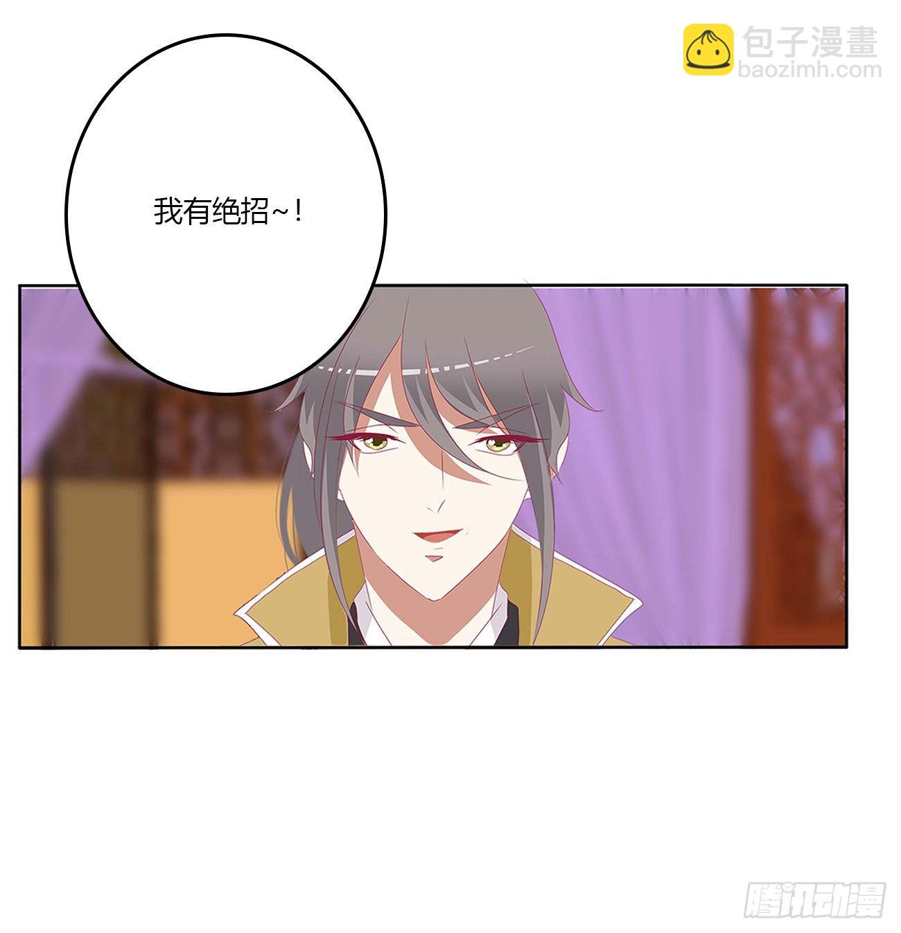 我有办法(1/2)-第525话