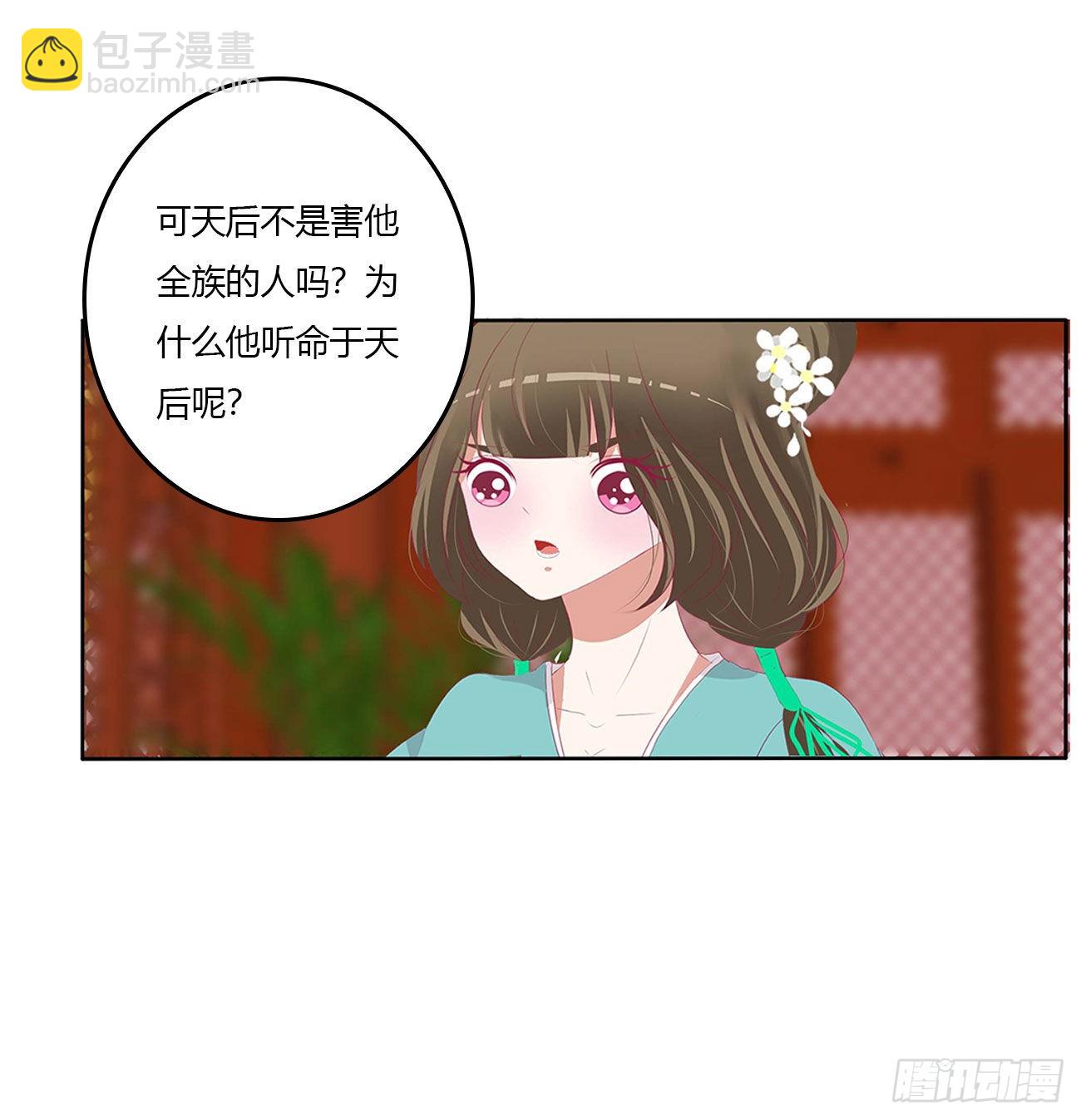 我有办法(1/2)-第525话