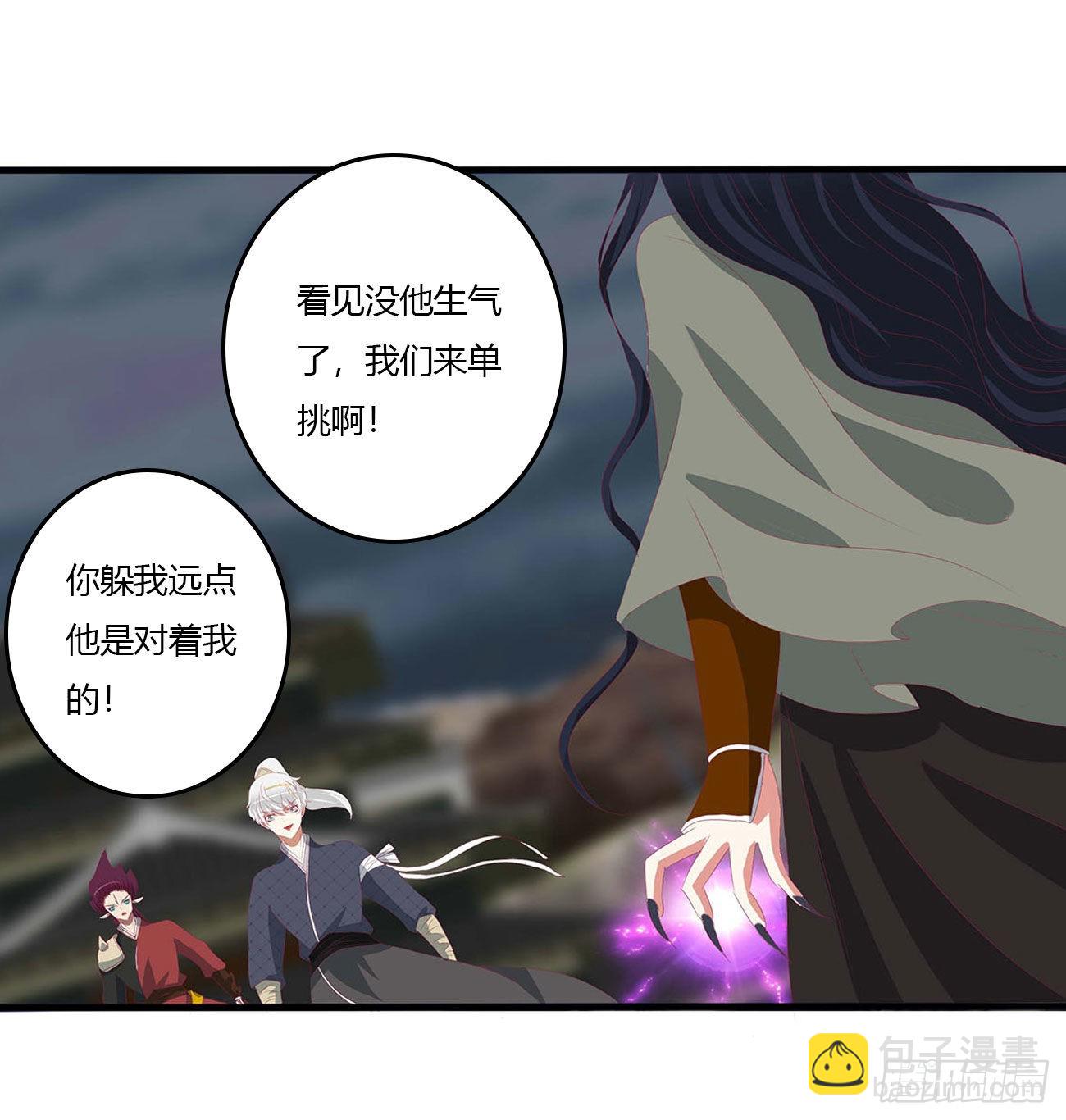 他是我的！(1/2)-第527话