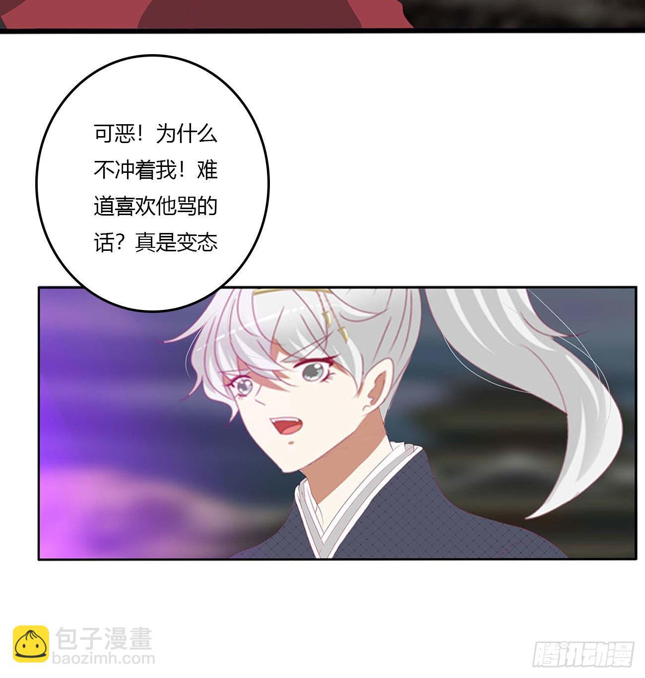 他是我的！(1/2)-第527话