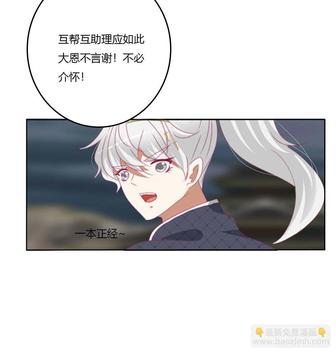 他是我的！(1/2)-第527话