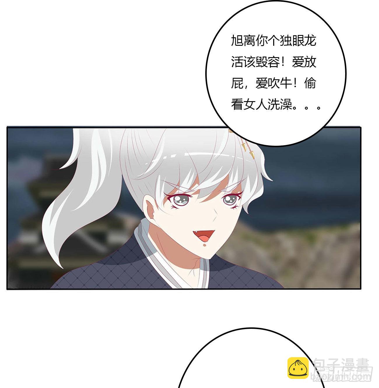 他是我的！(1/2)-第527话