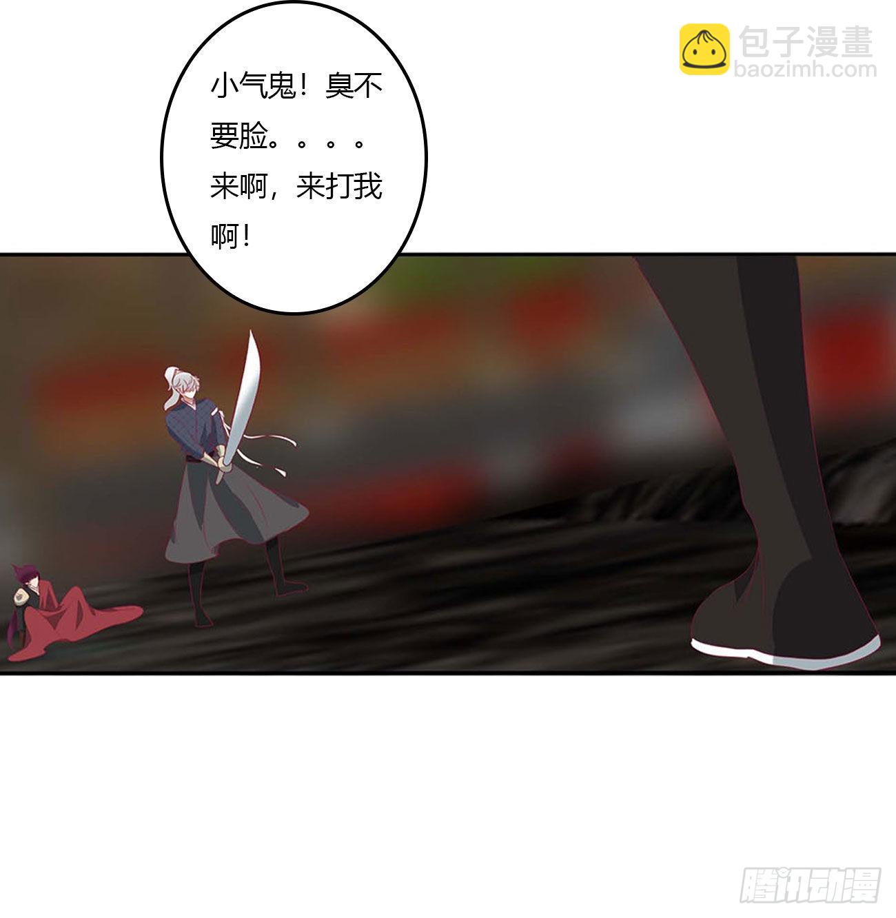 他是我的！(1/2)-第527话