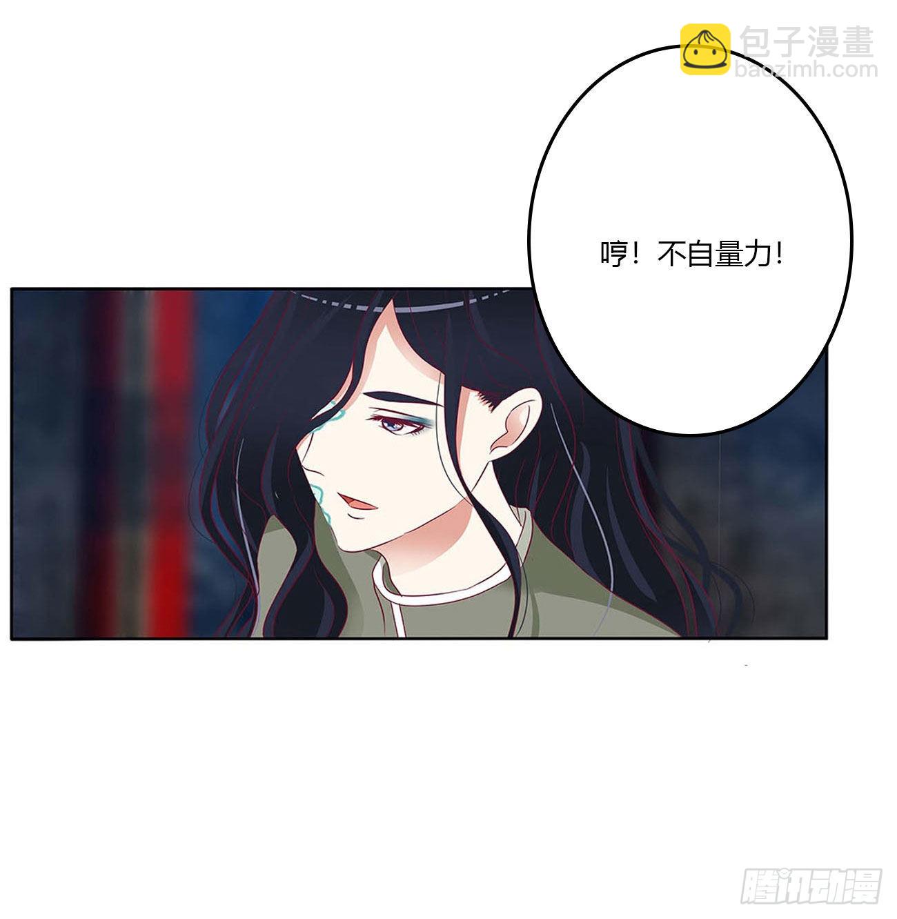 他是我的！(1/2)-第527话