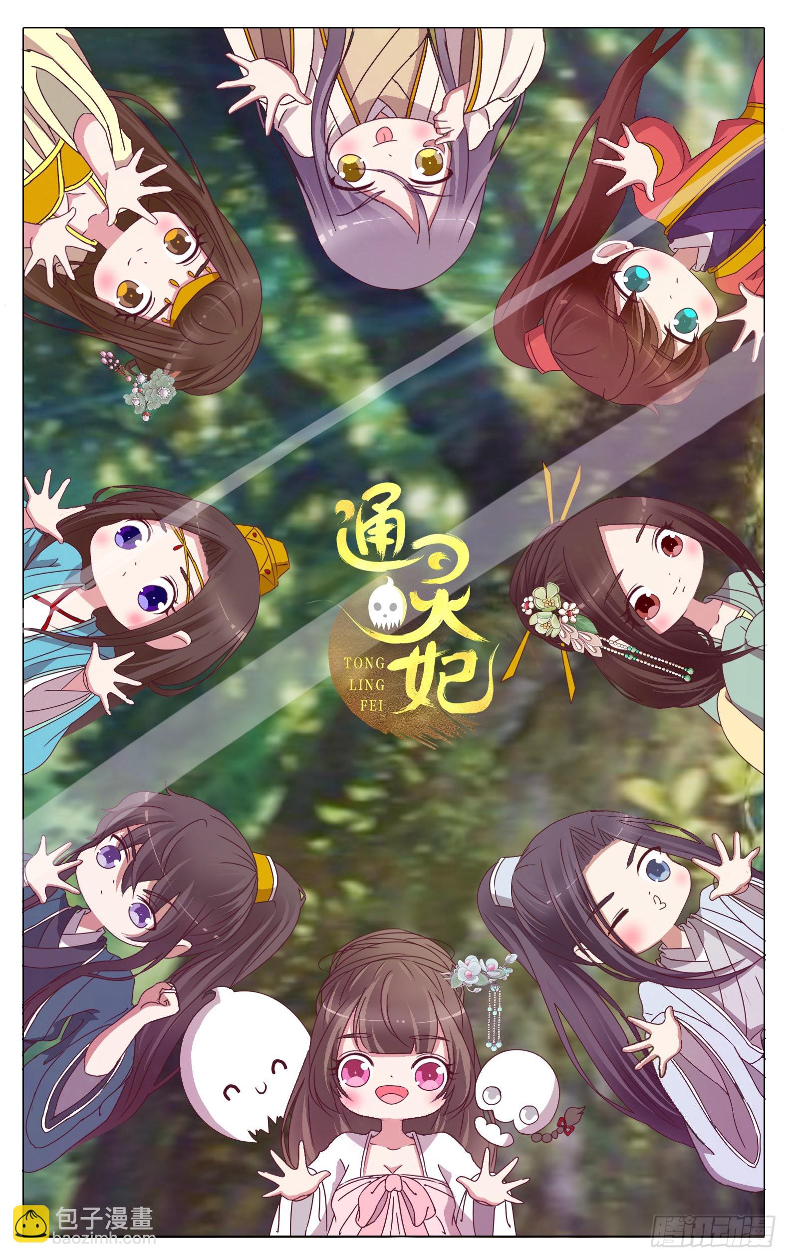 他是我的！(1/2)-第527话