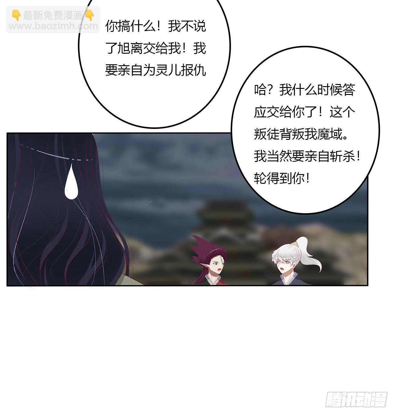 他是我的！(1/2)-第527话
