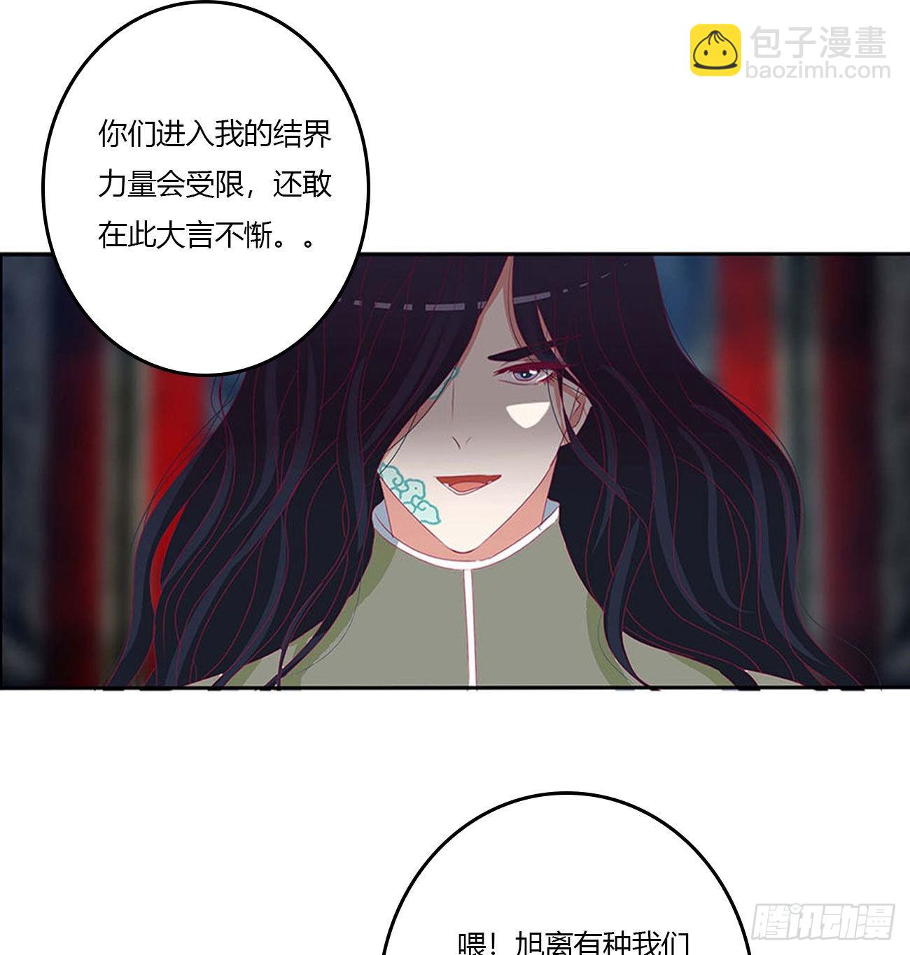 他是我的！(1/2)-第527话