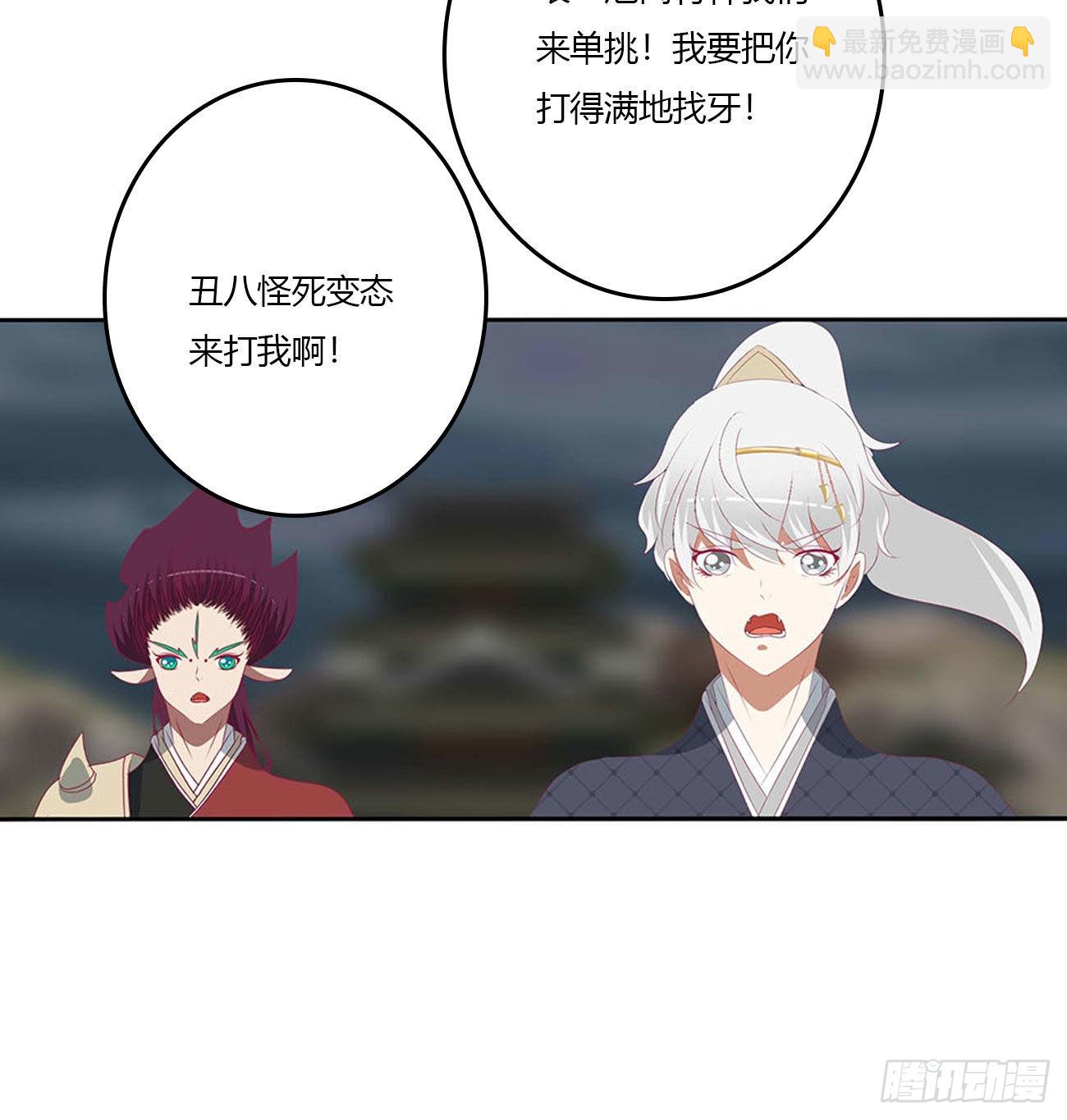 他是我的！(1/2)-第527话