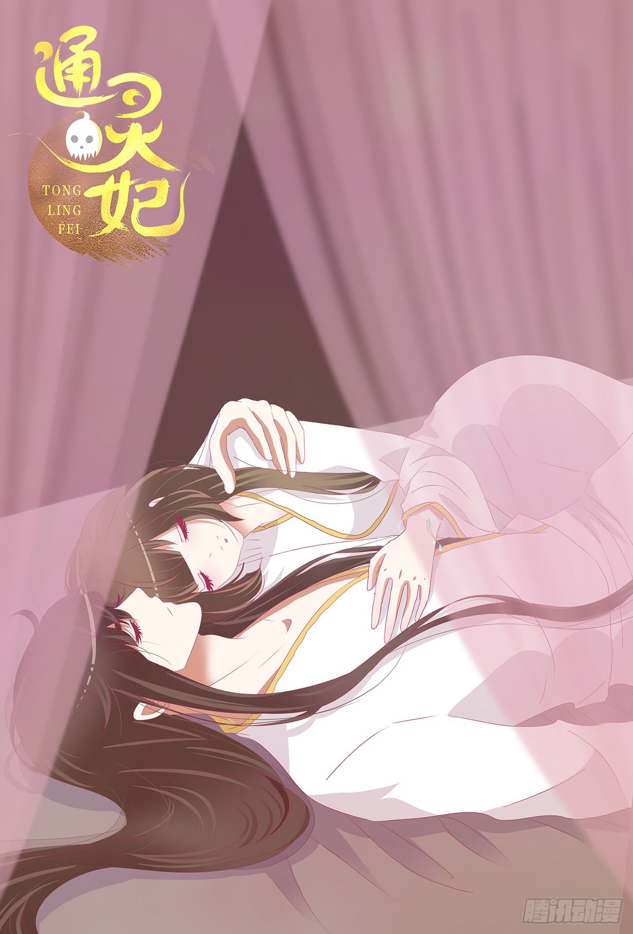 侵占-第529话
