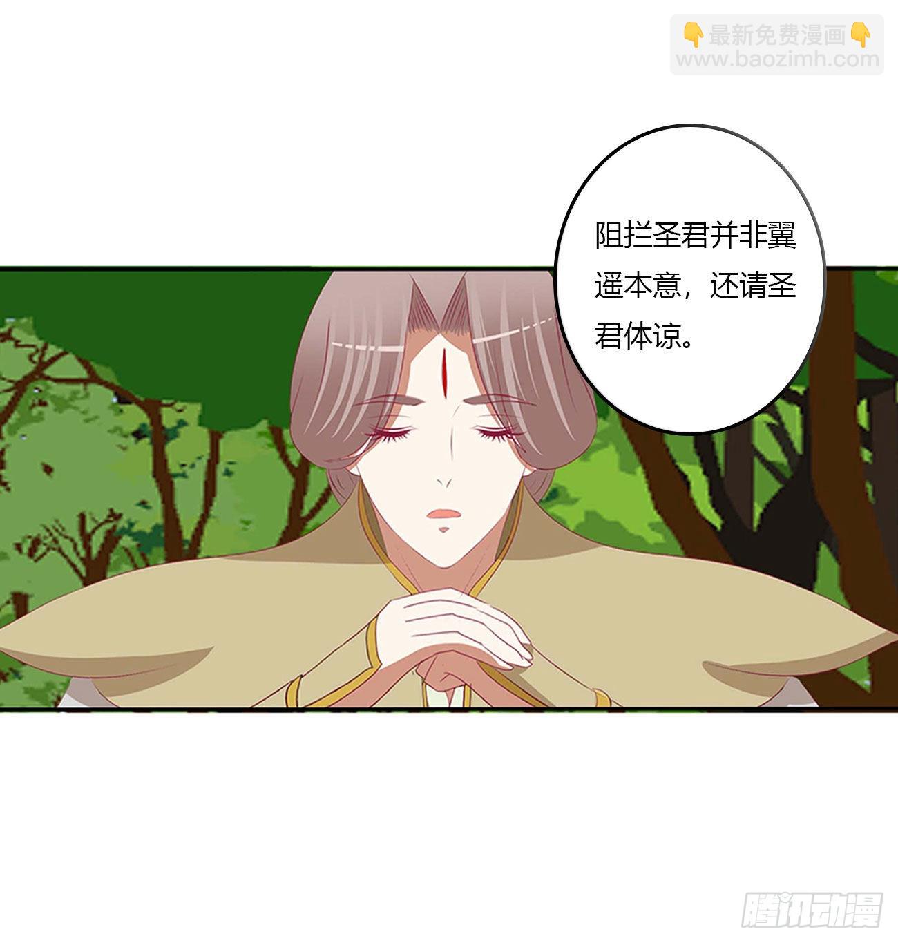 侵占-第529话