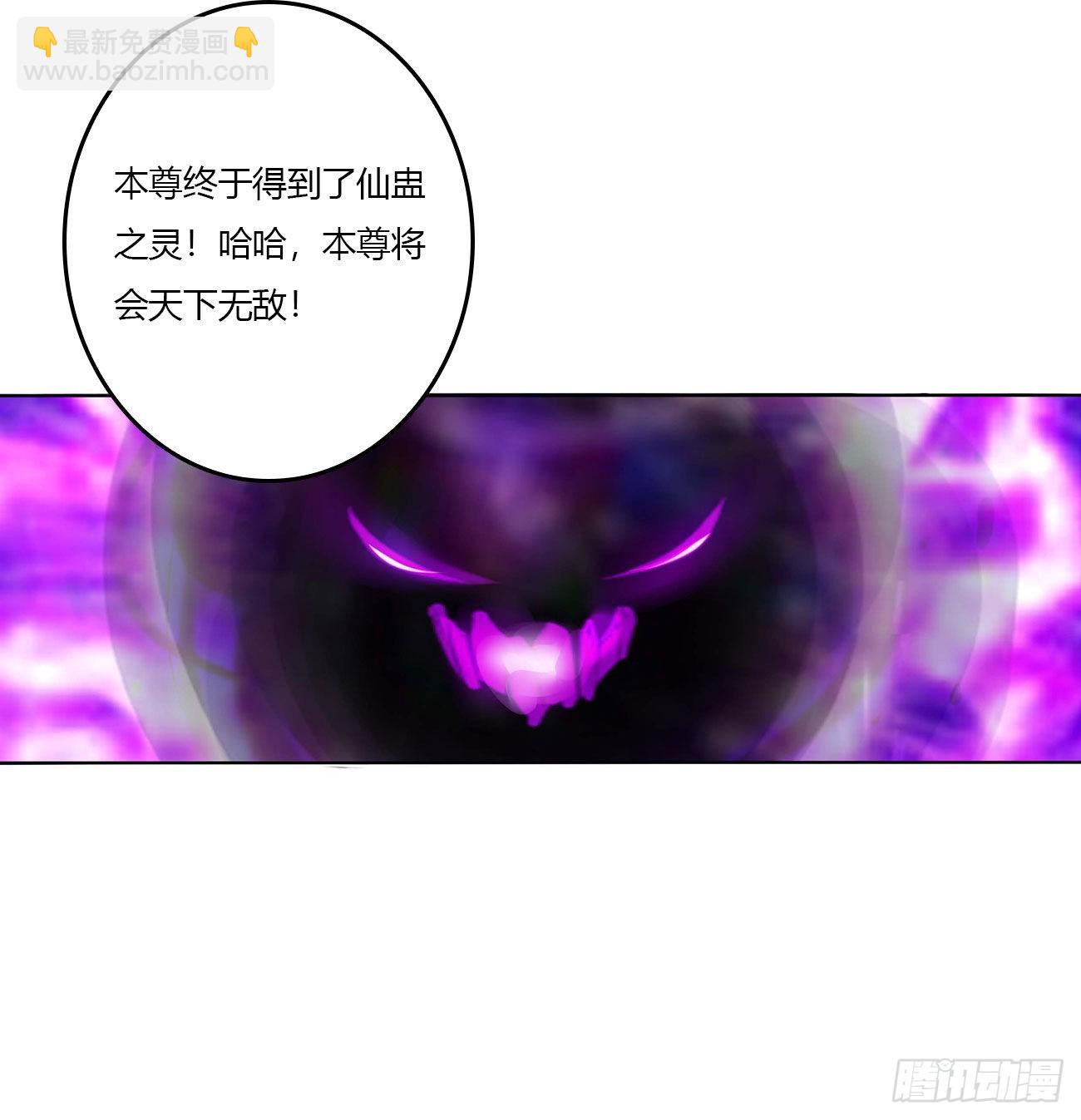 侵占-第529话