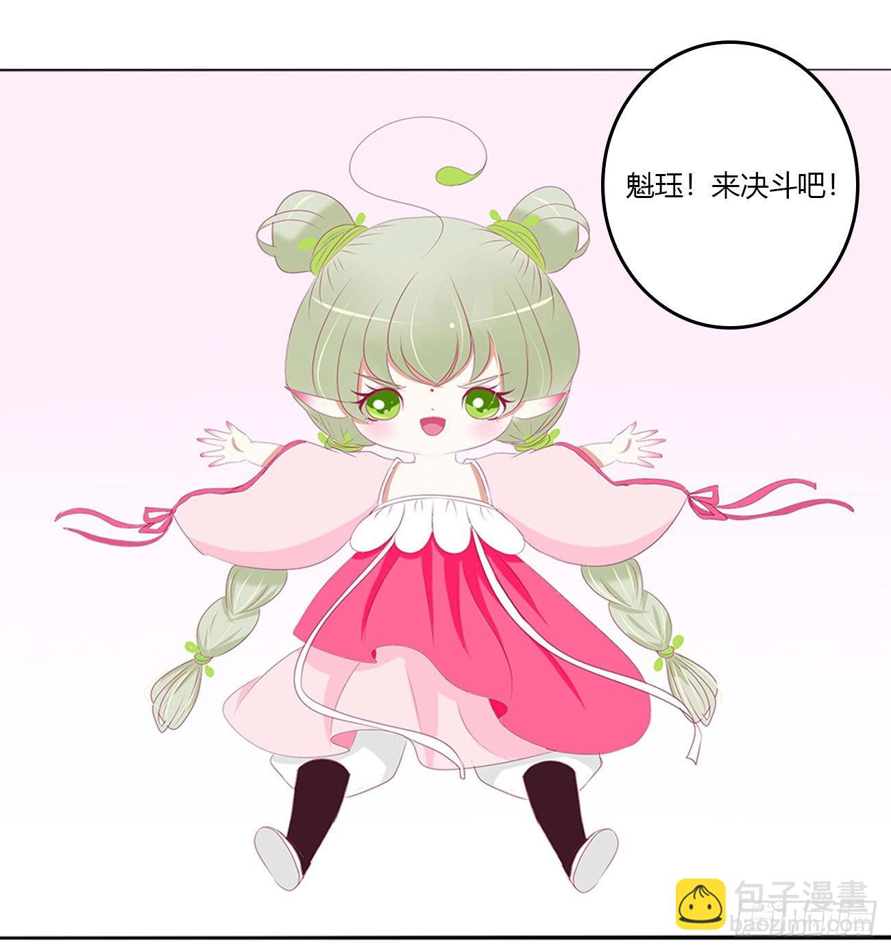侵占-第529话