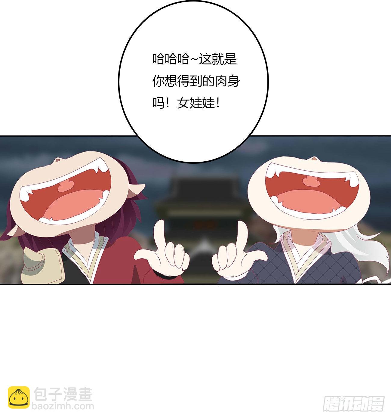 侵占-第529话
