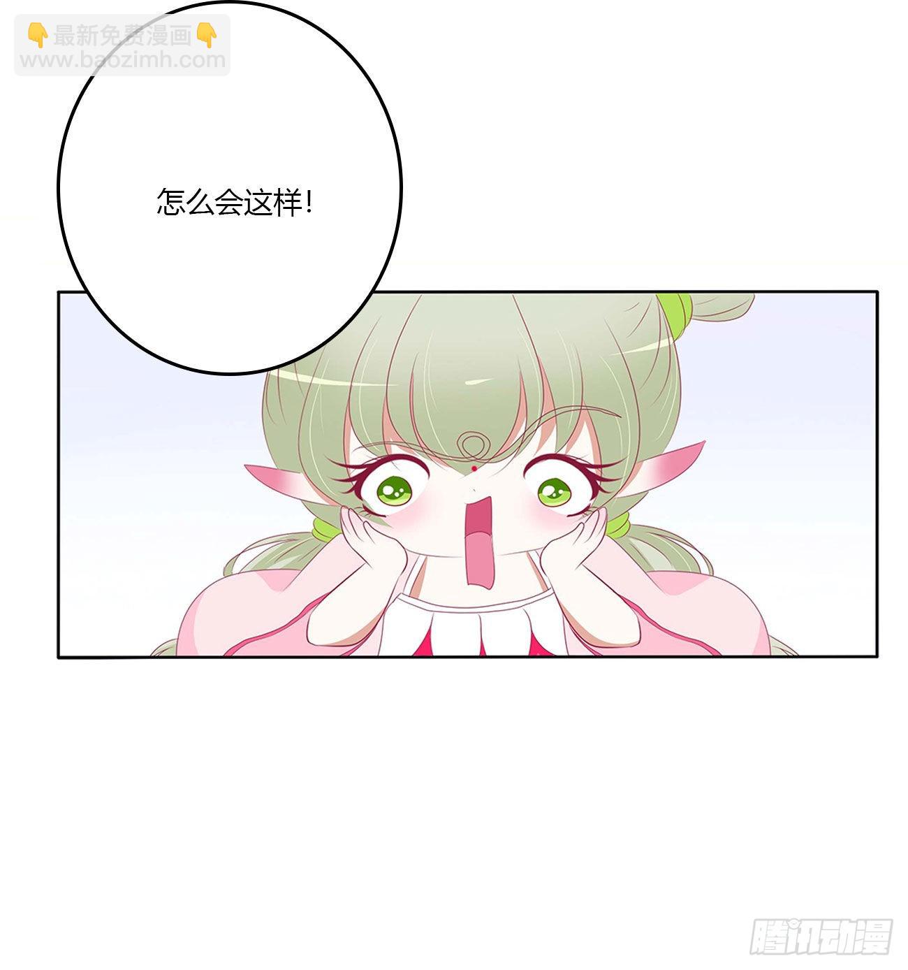 侵占-第529话