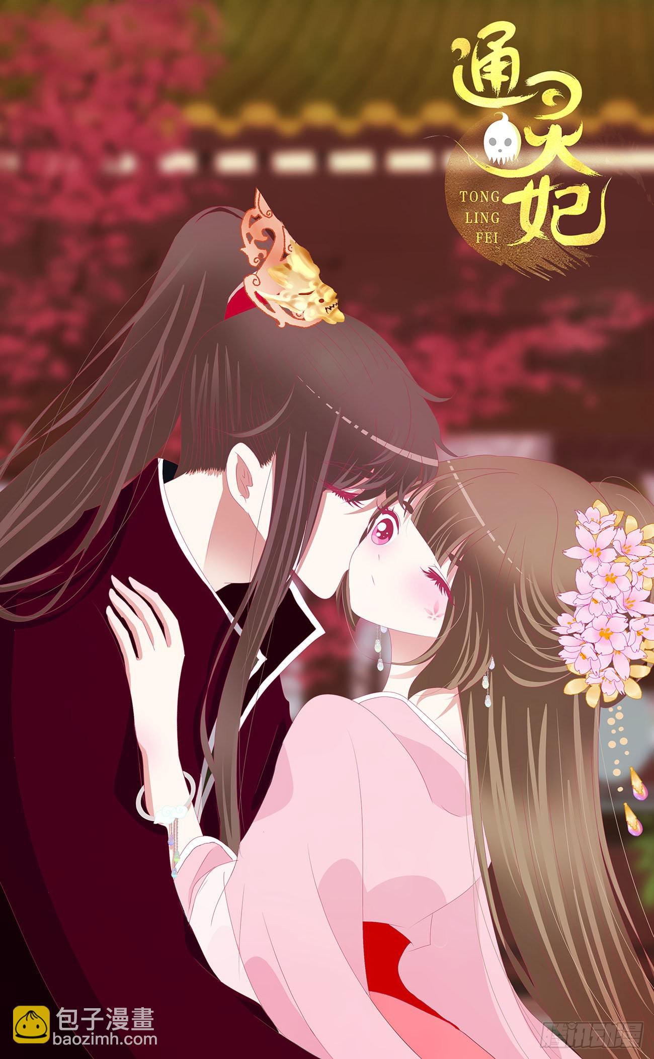 侵占-第529话