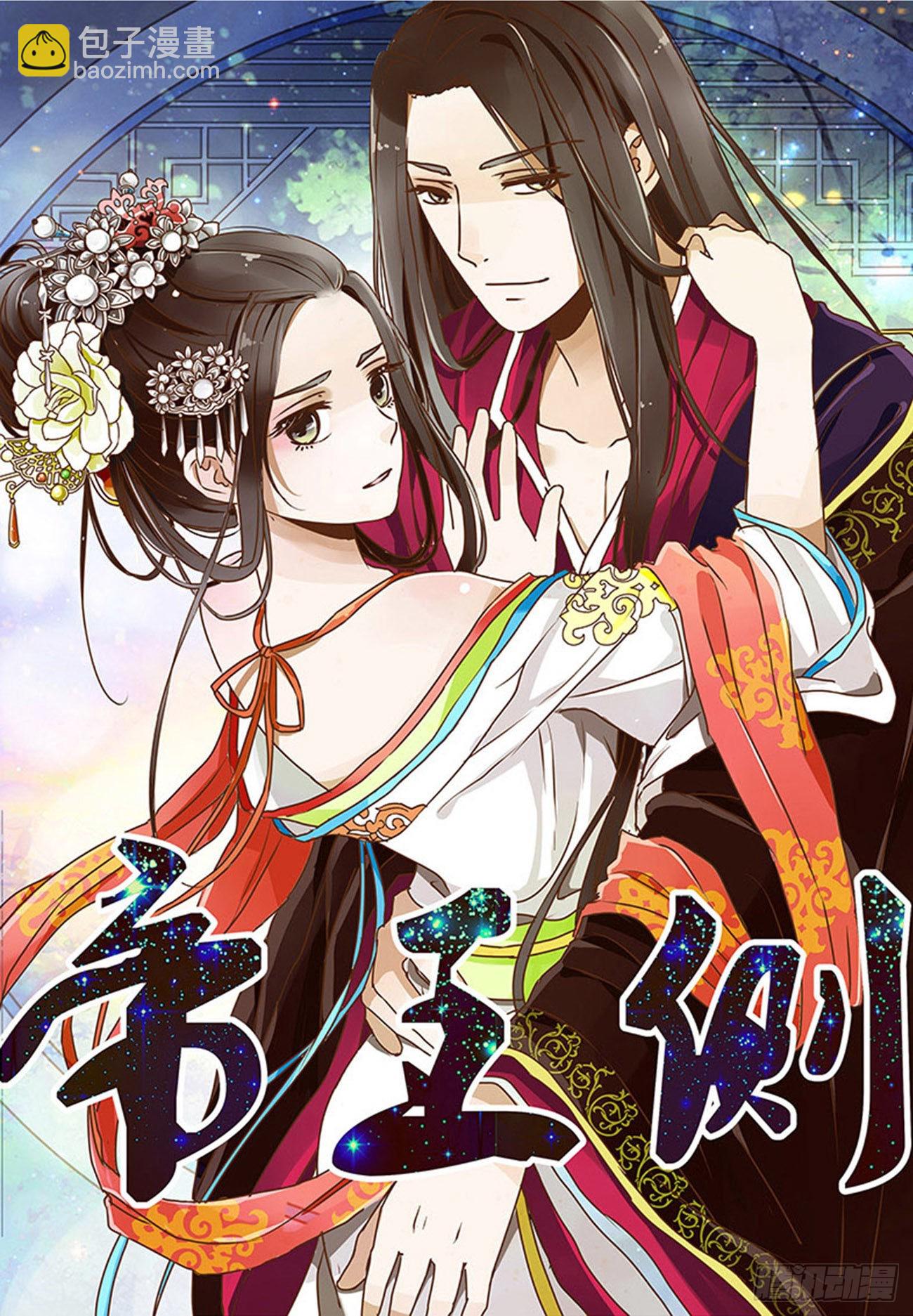 侵占-第529话