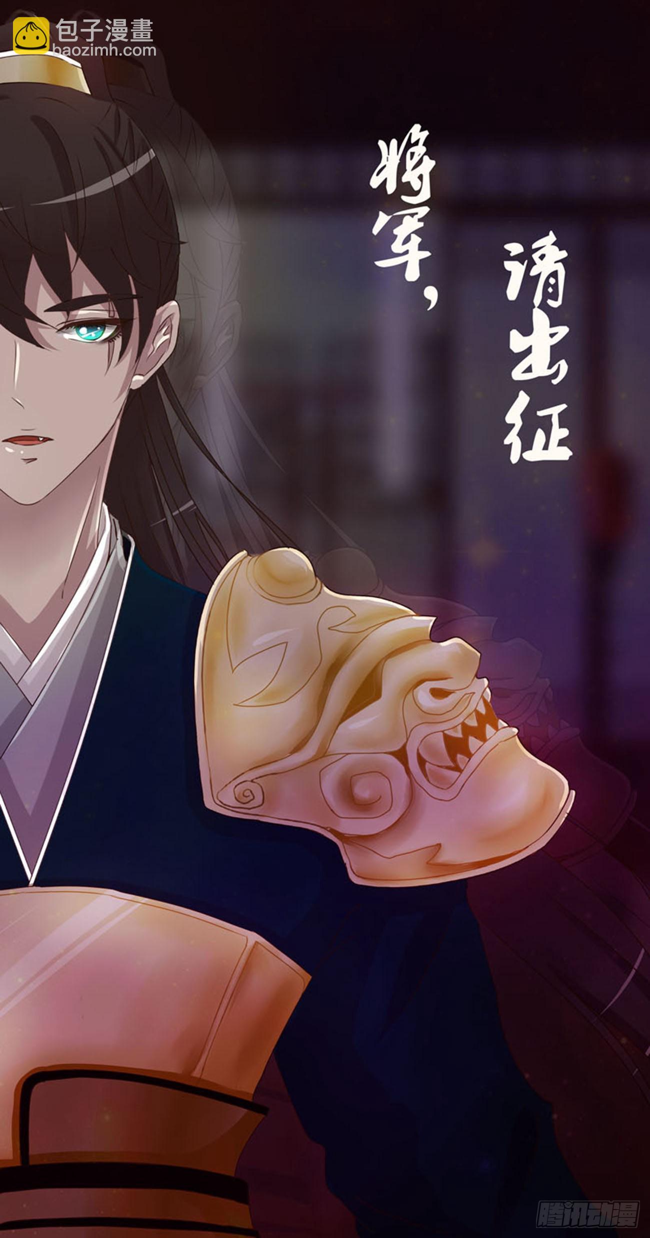 侵占-第529话