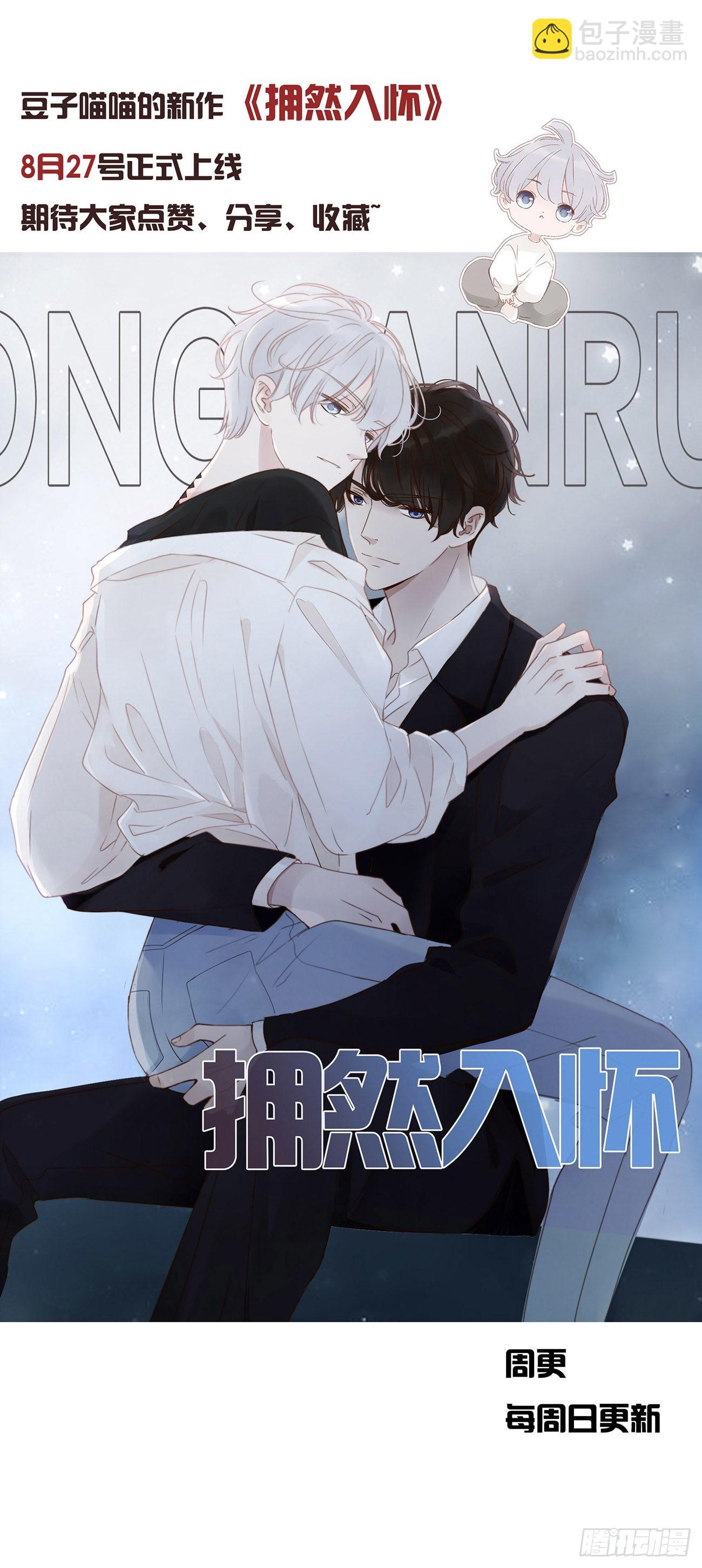 侵占-第529话