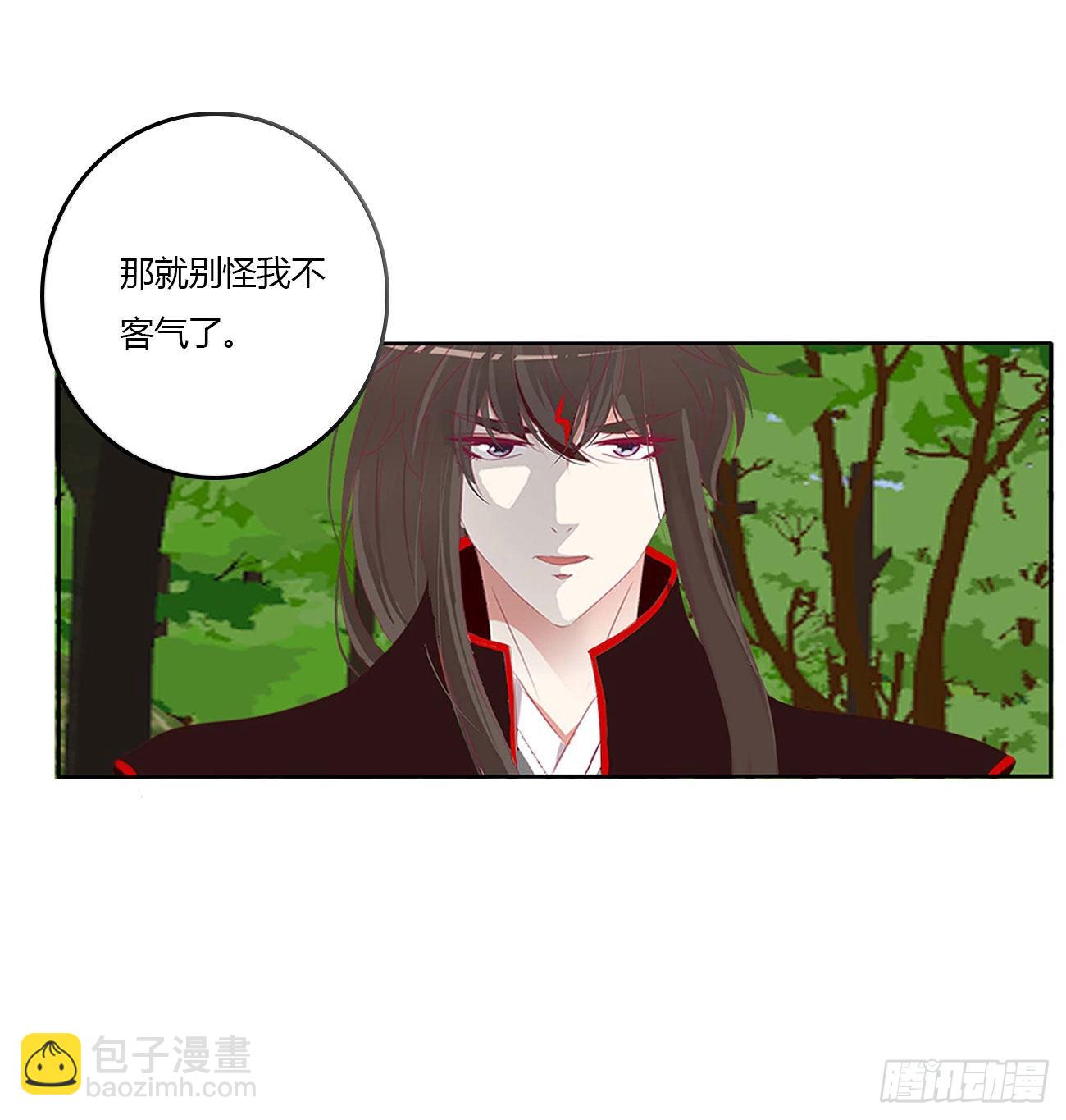 侵占-第529话
