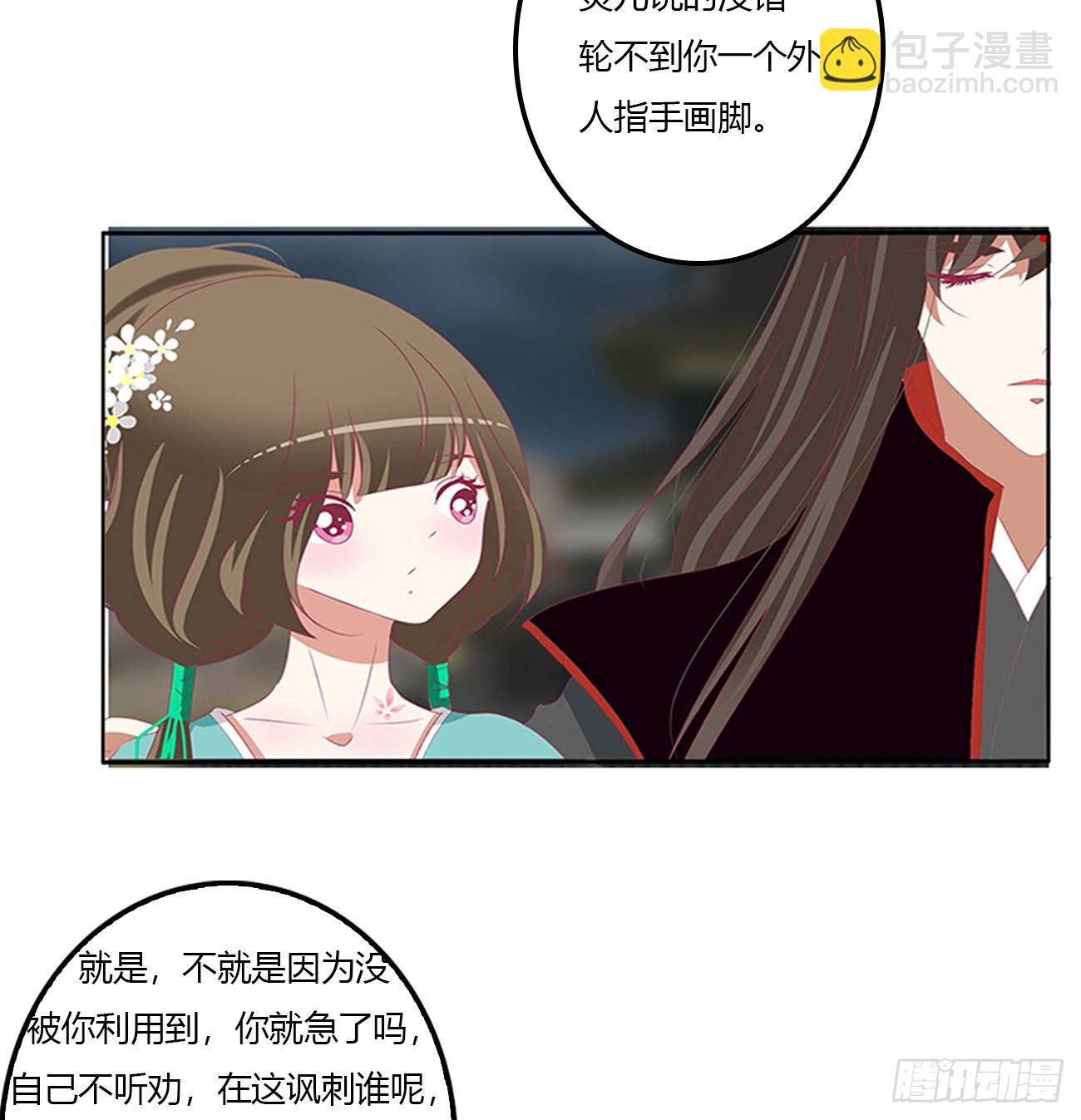 旭离的恨(1/2)-第531话