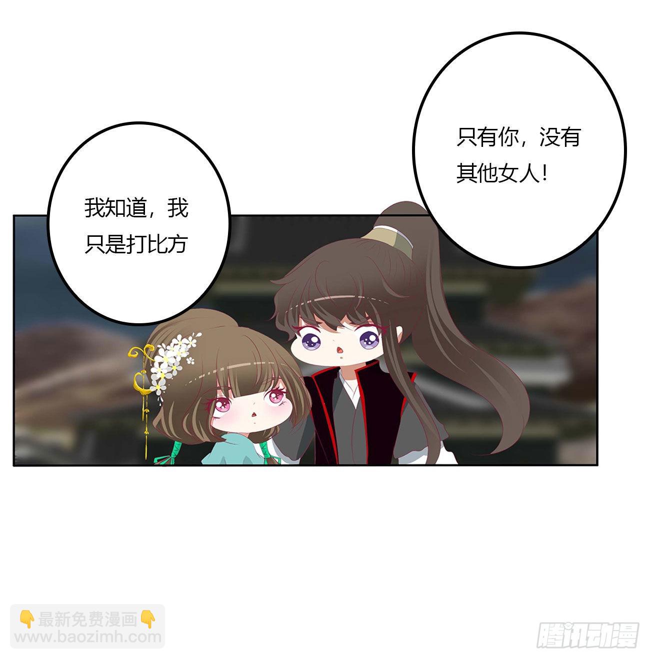 旭离的恨(1/2)-第531话