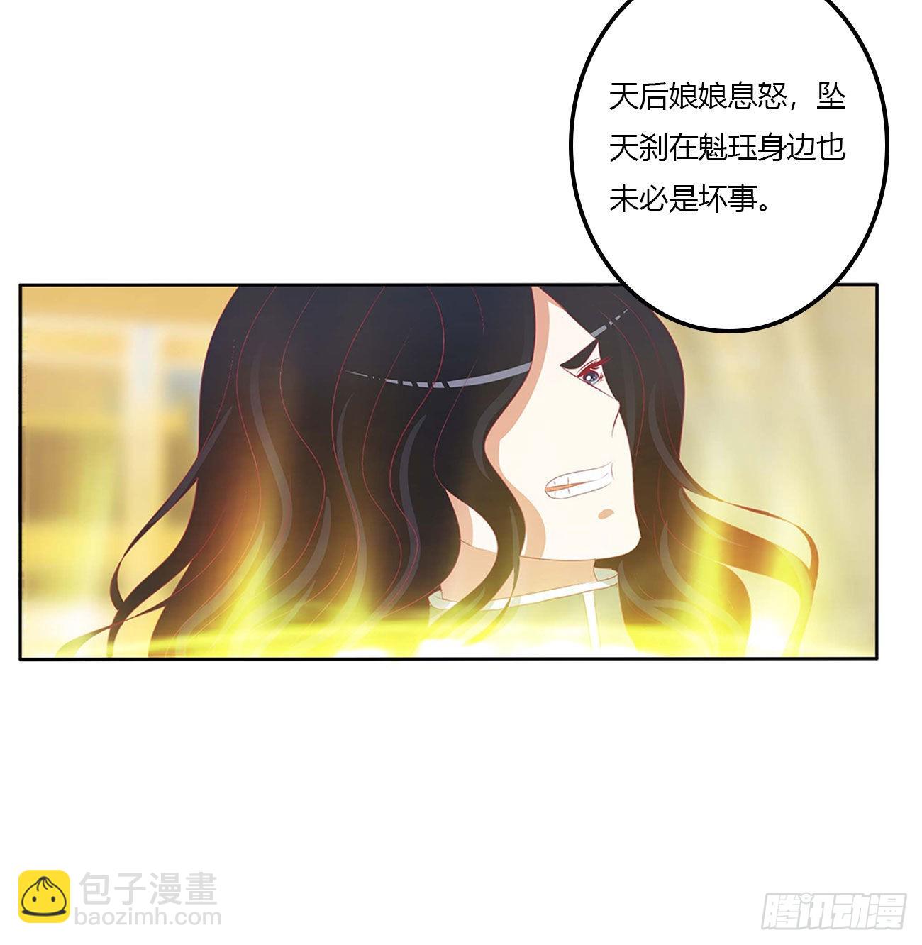 旭离的恨(1/2)-第531话