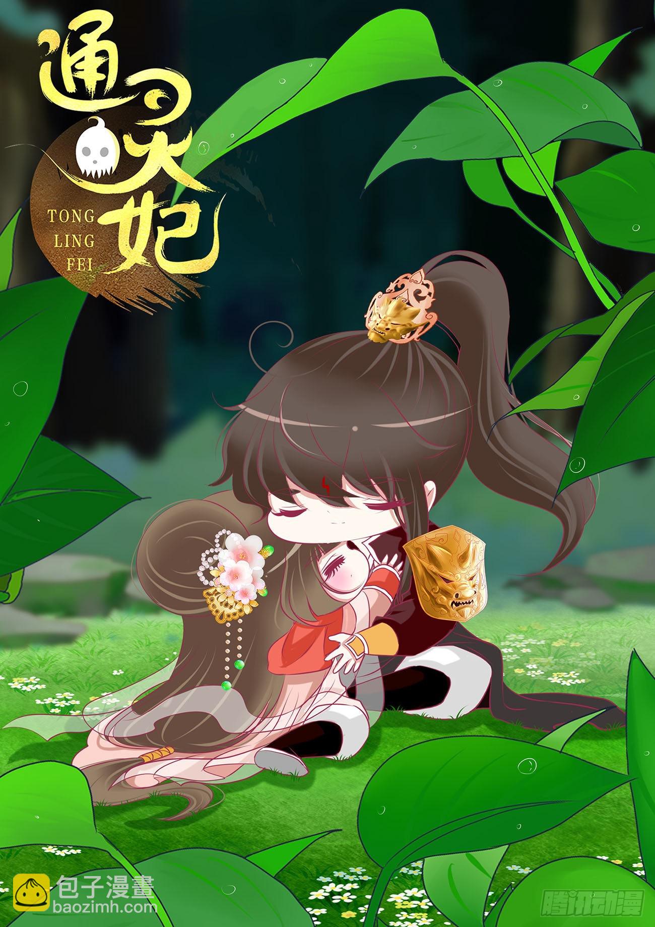 旭离的恨(1/2)-第531话