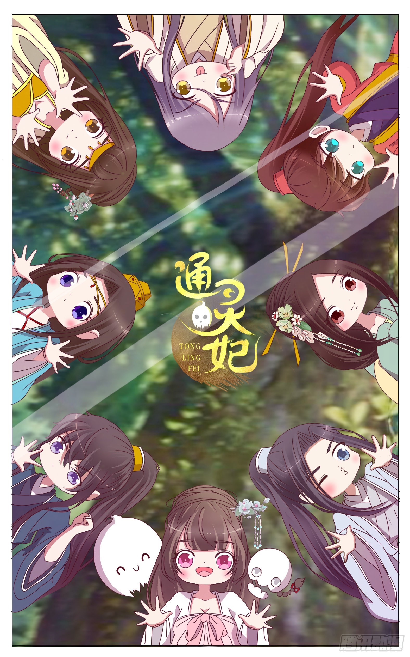 废除天后(1/2)-第533话