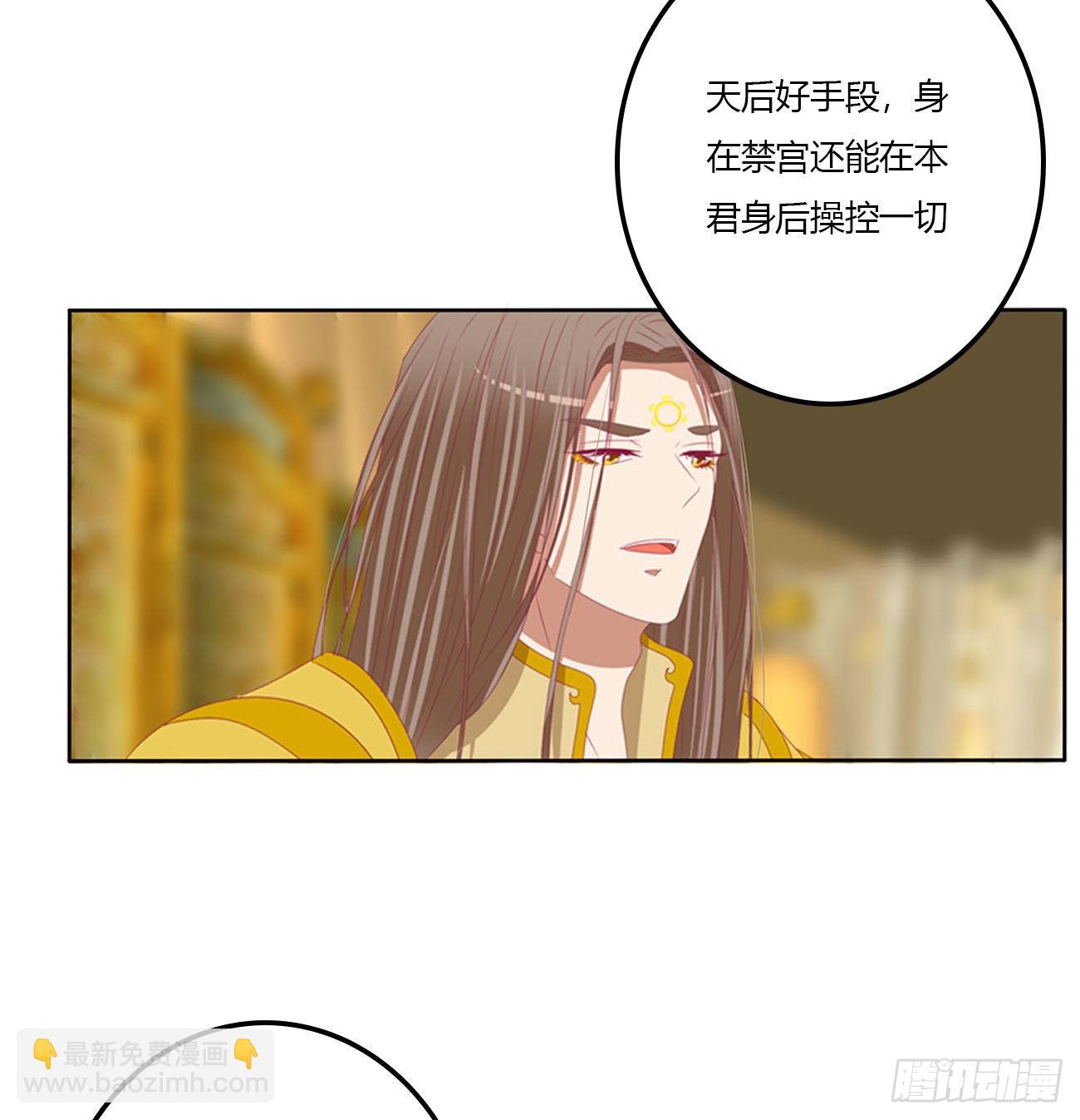 废除天后(1/2)-第533话