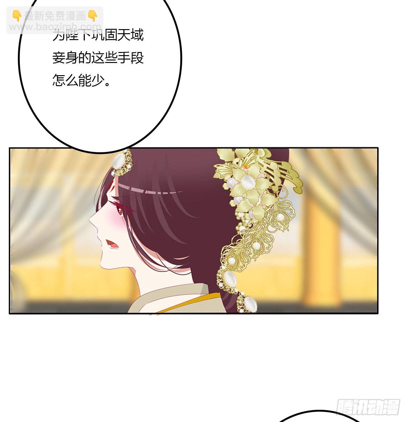 废除天后(1/2)-第533话