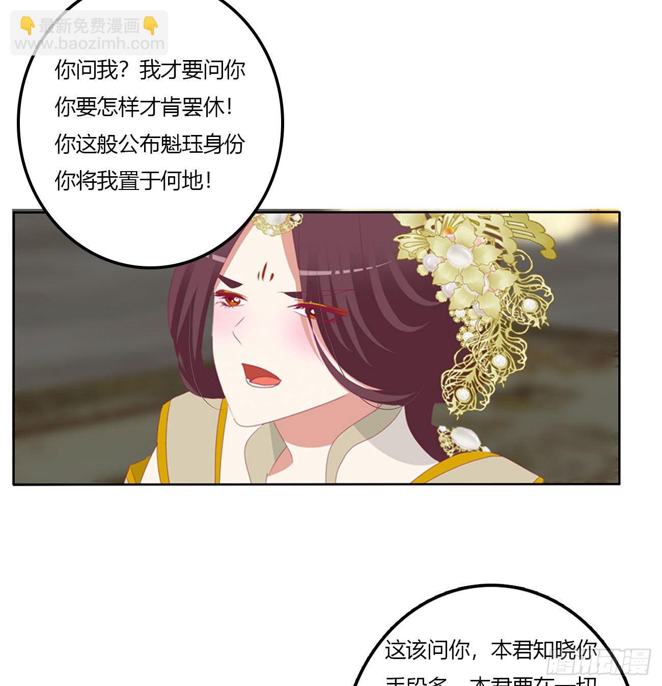 废除天后(1/2)-第533话